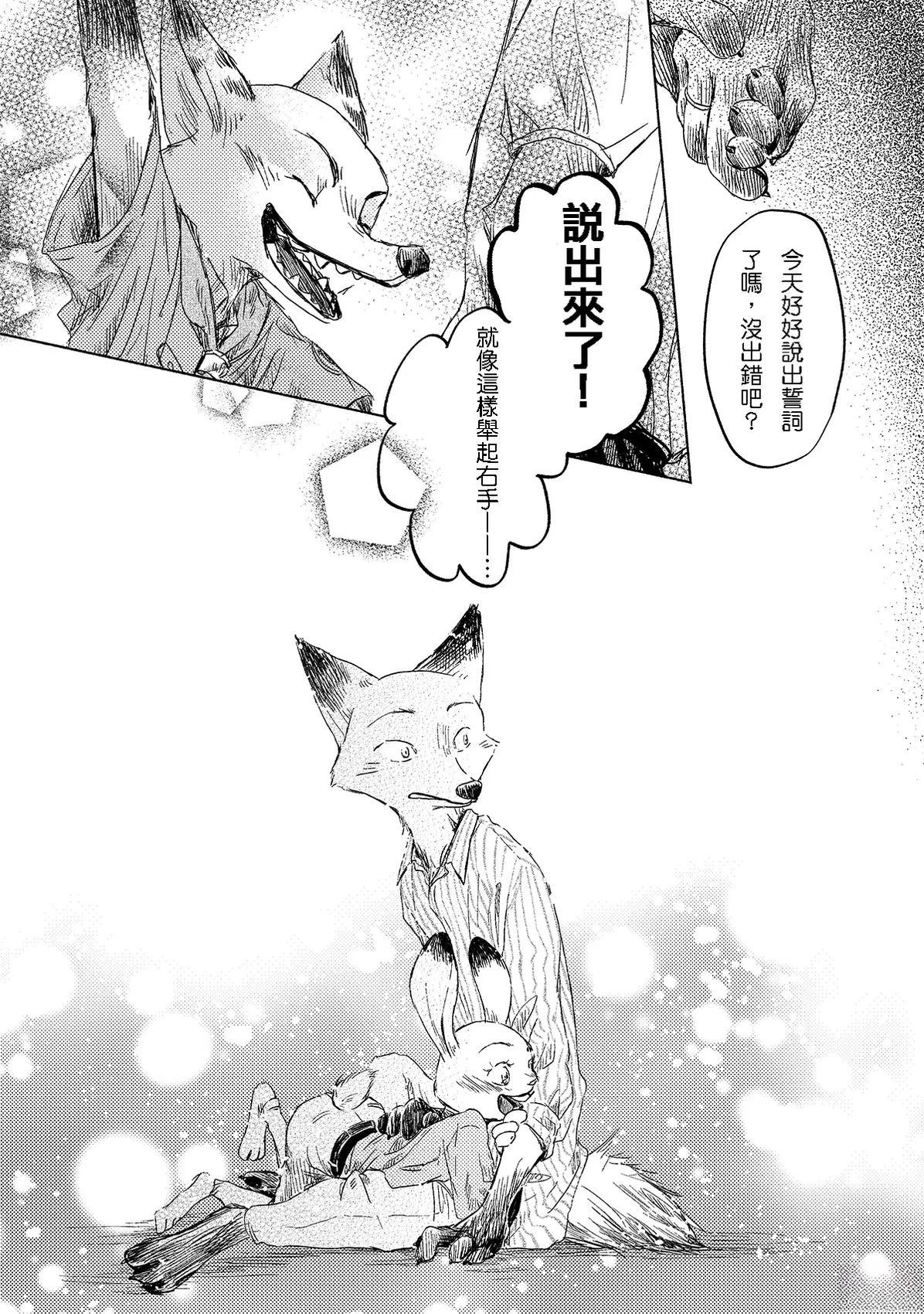 短篇82