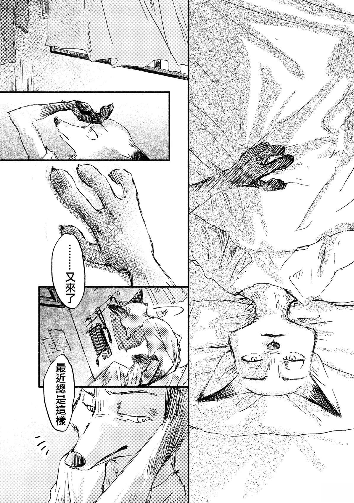 短篇9