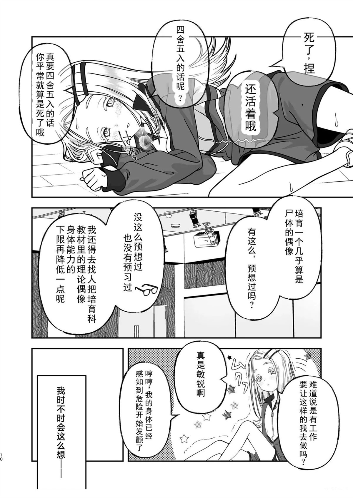 短篇10
