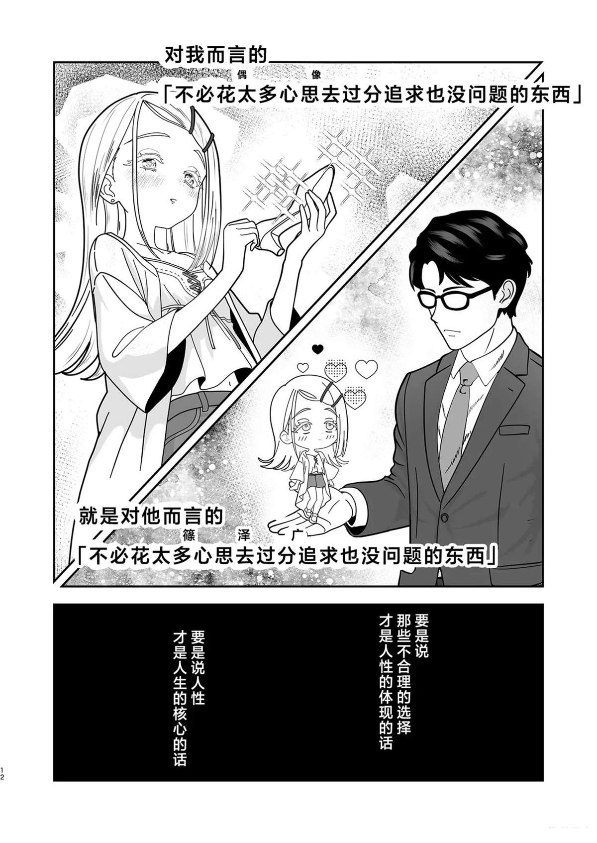 短篇12