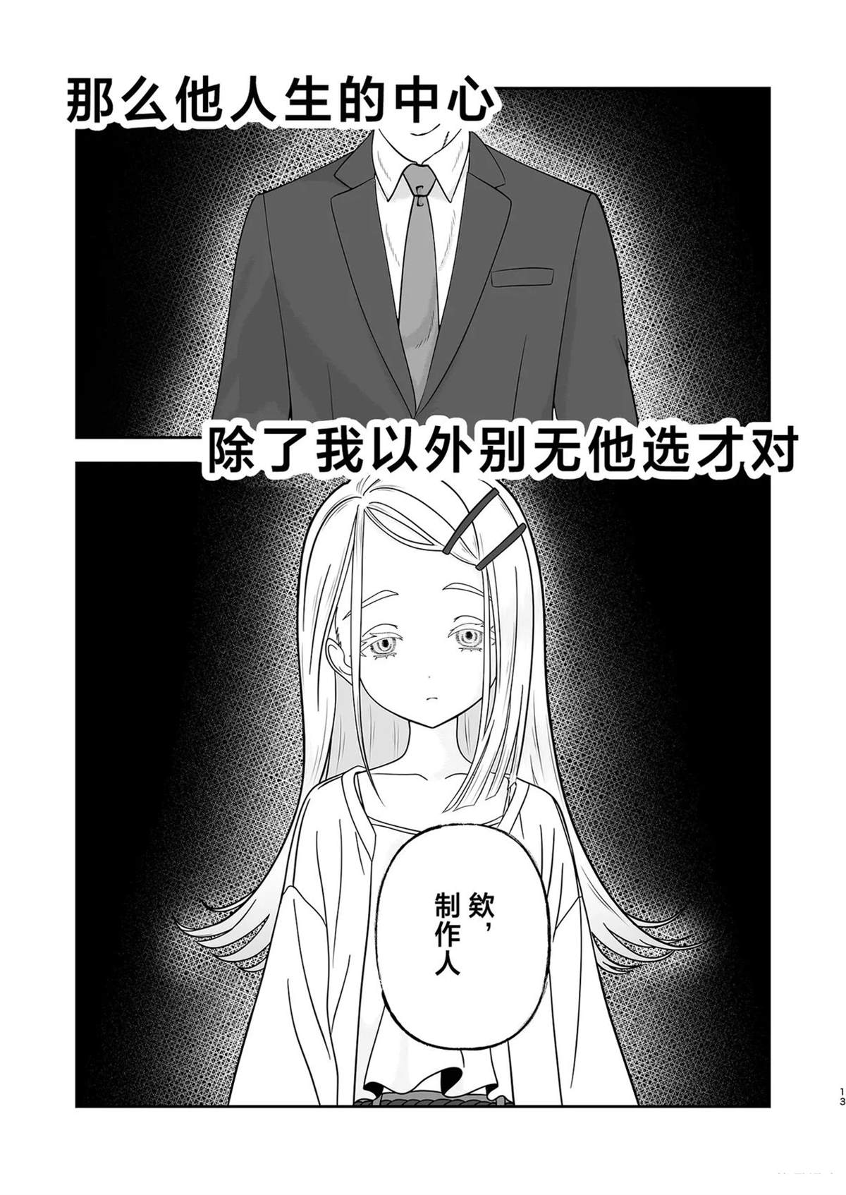 短篇13