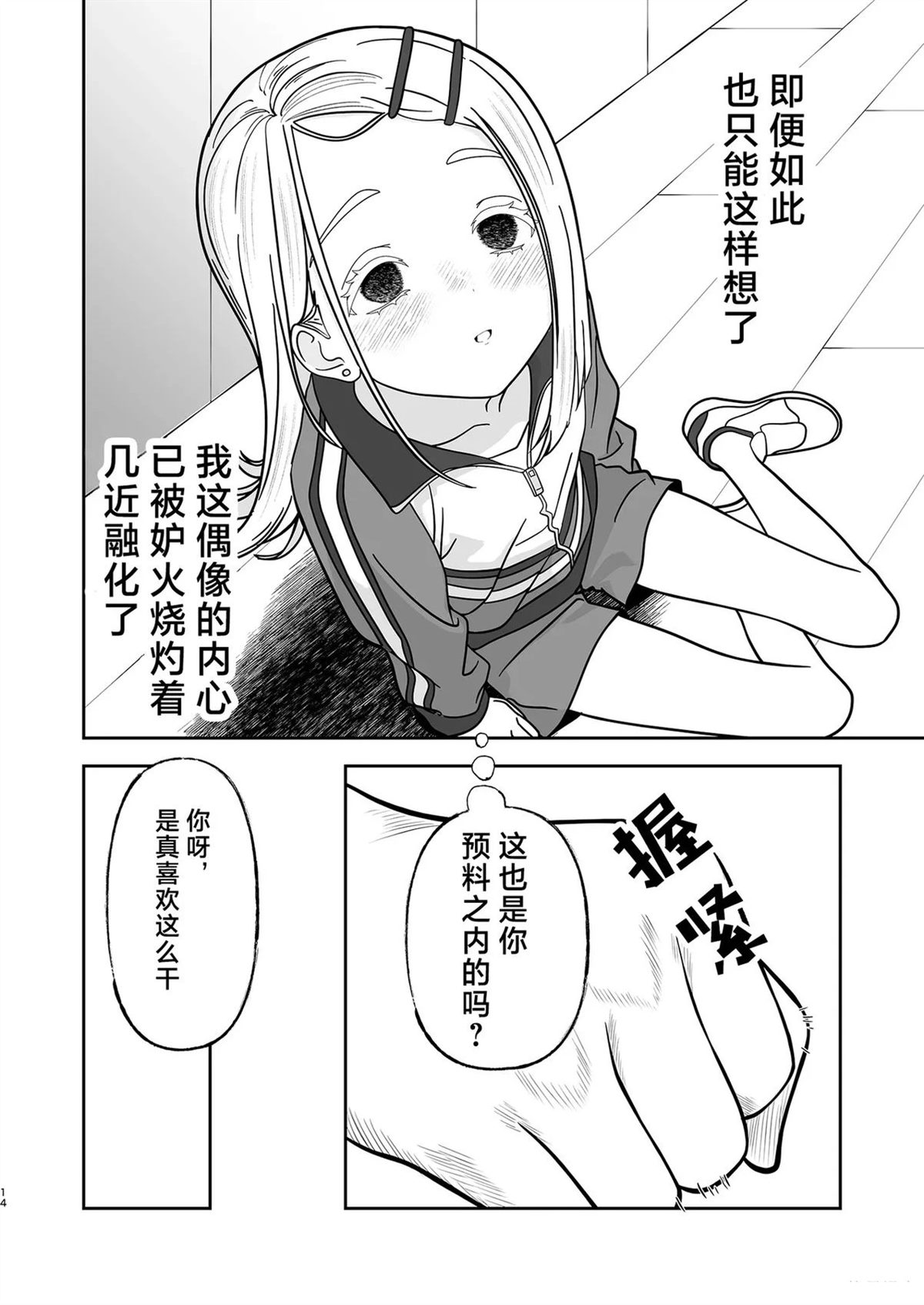 短篇14