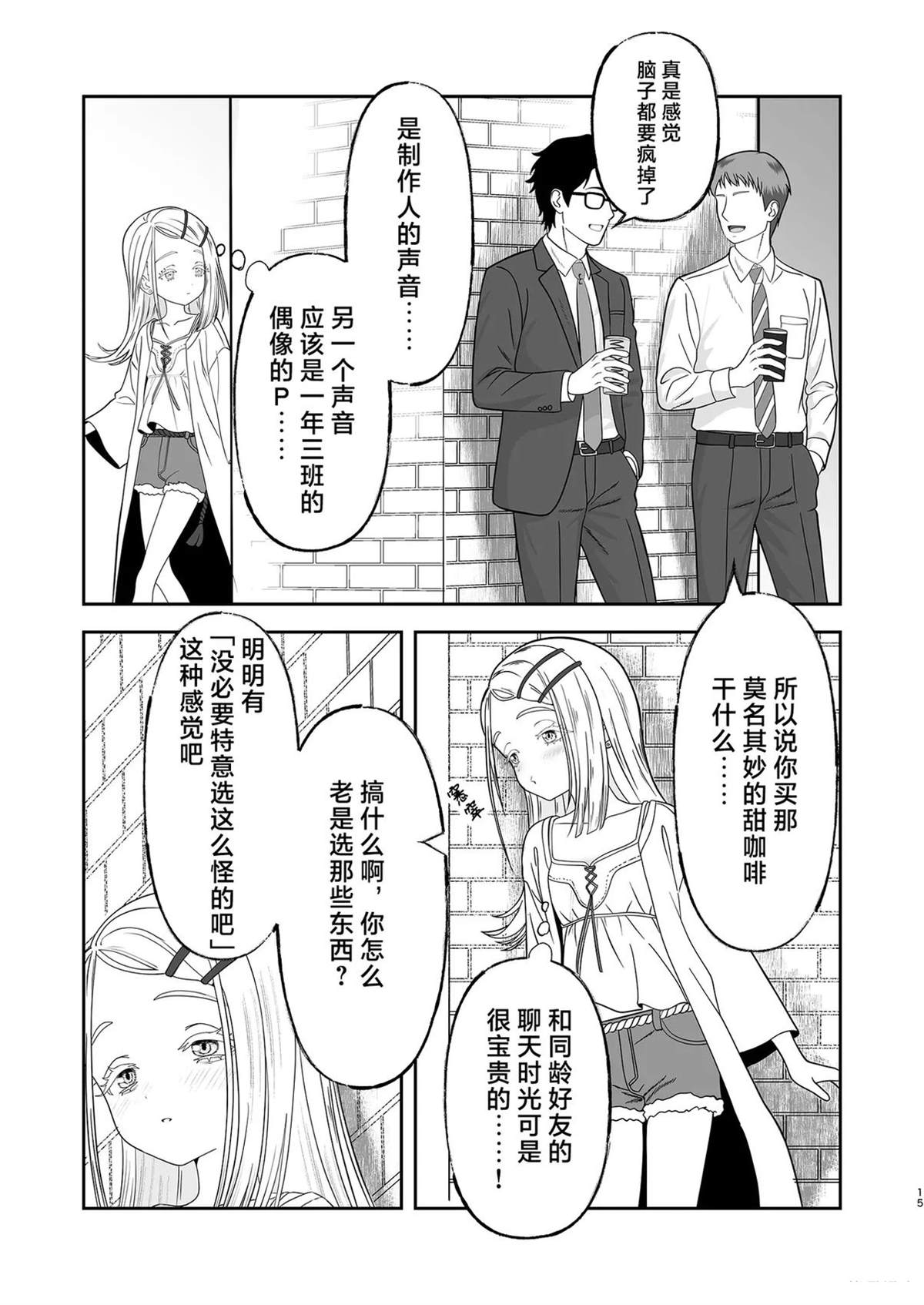 短篇15