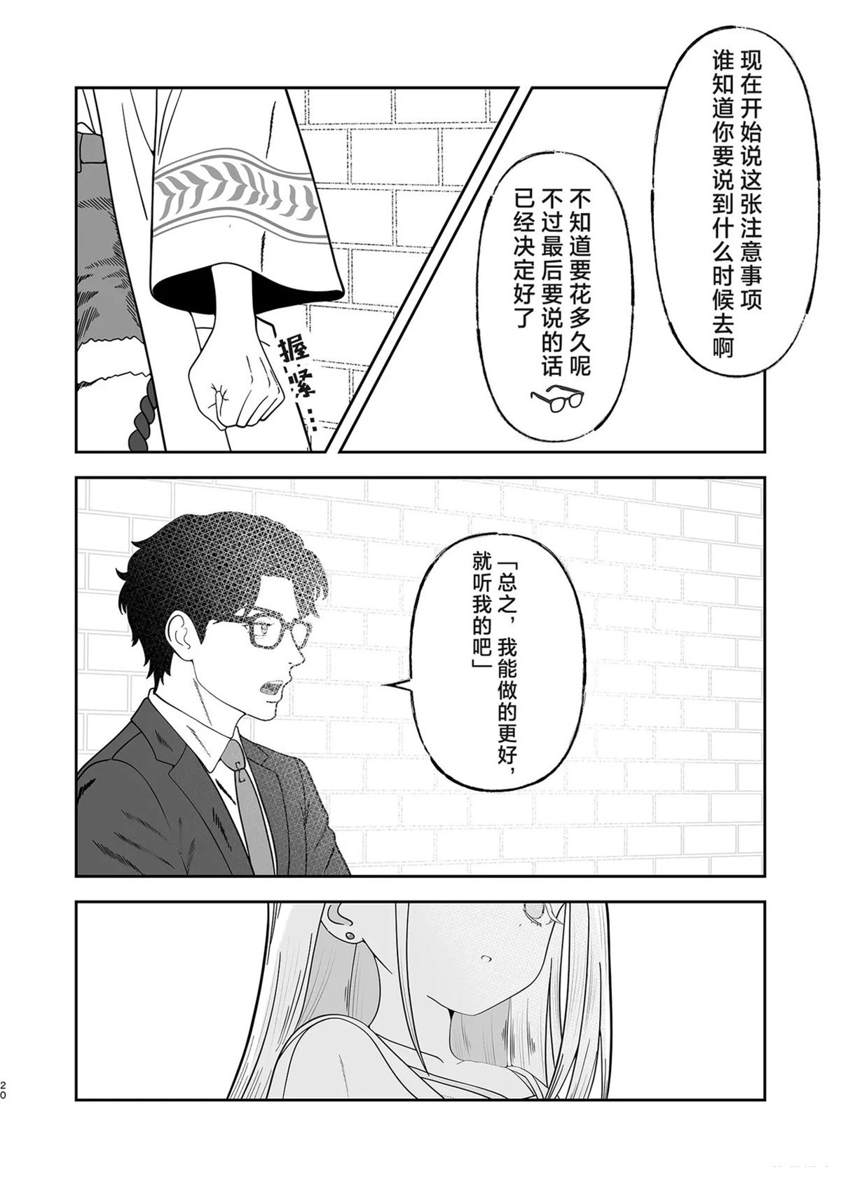 短篇20