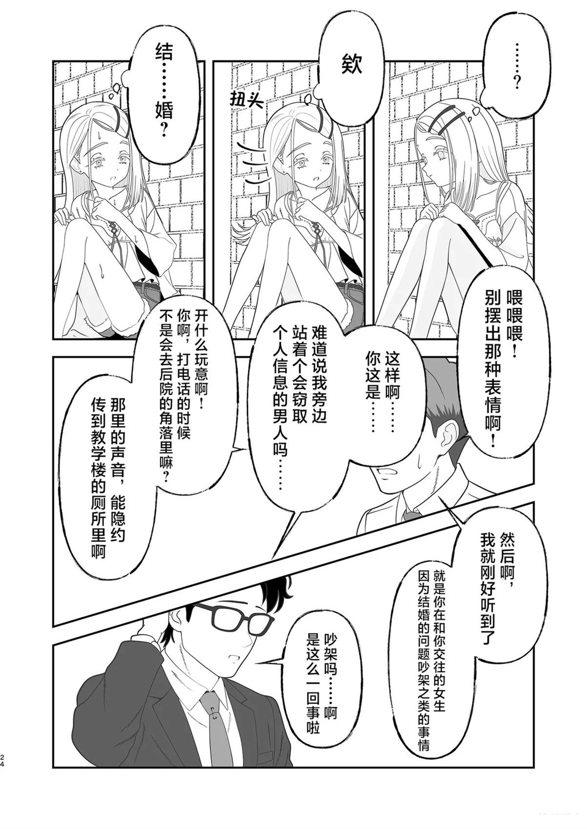 短篇24
