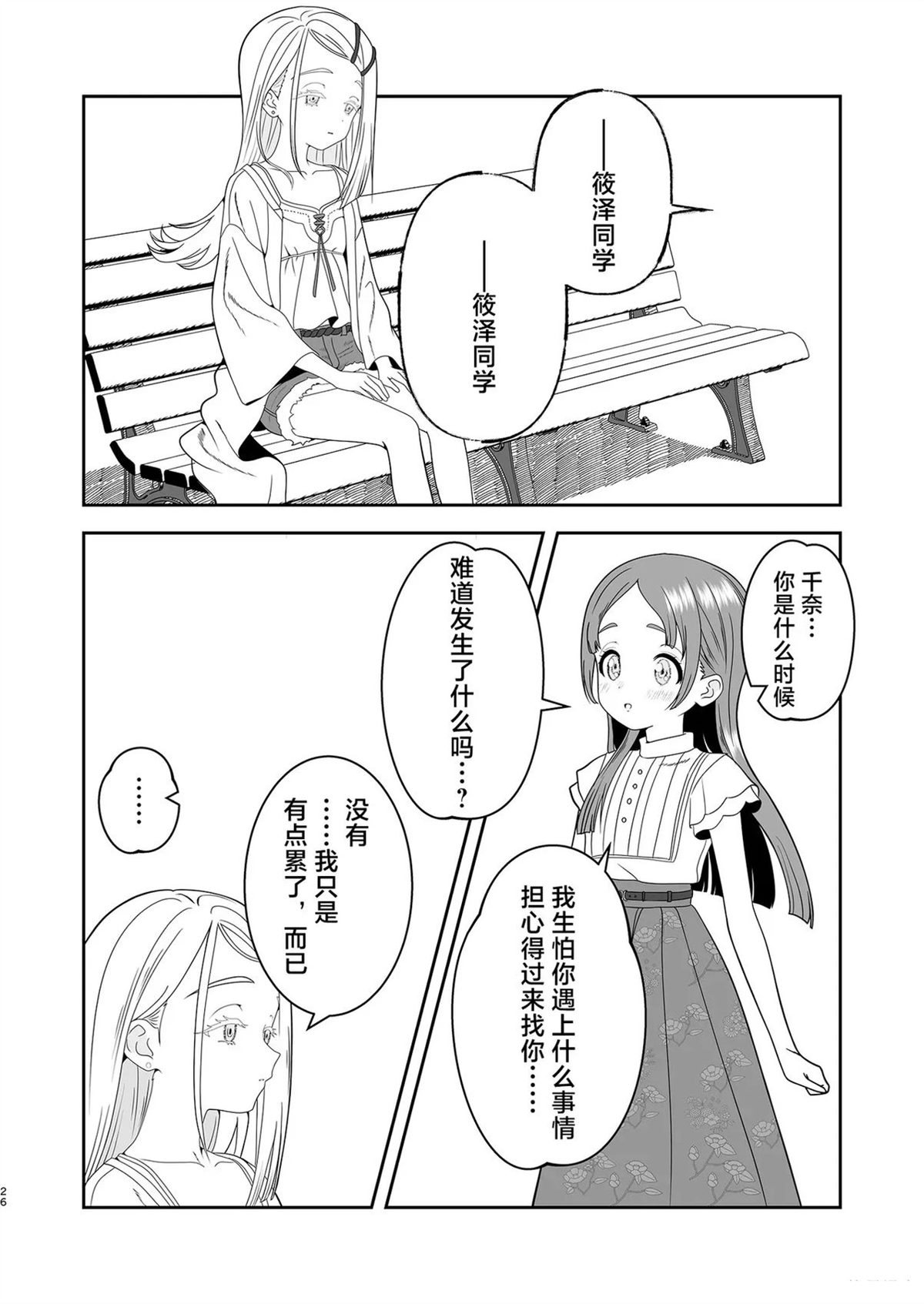 短篇25