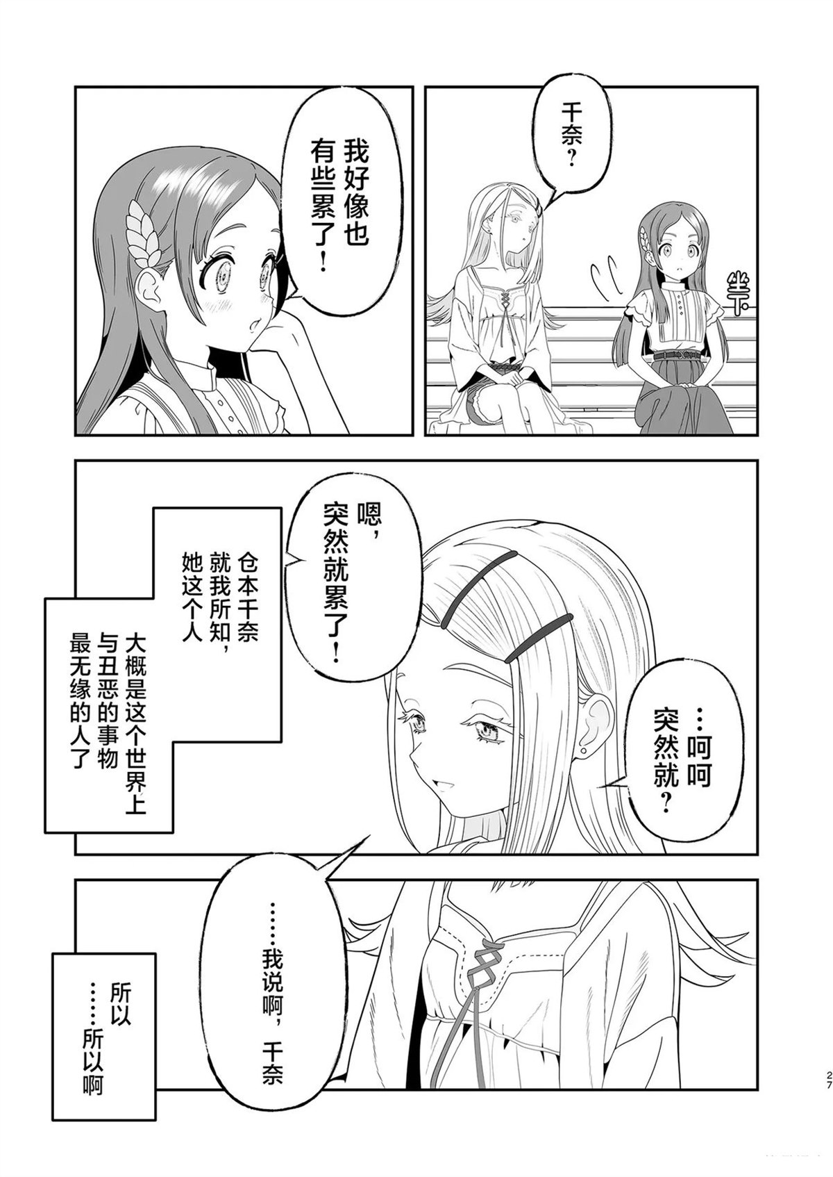 短篇26