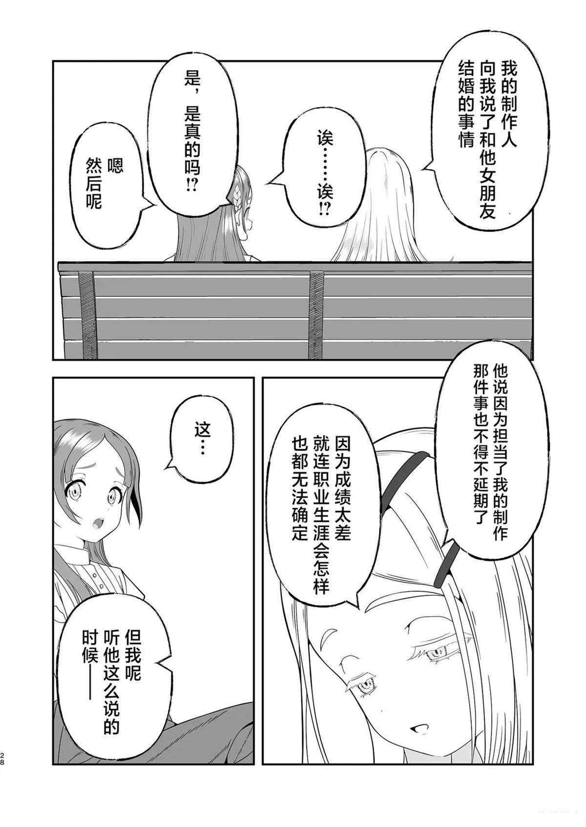 短篇27