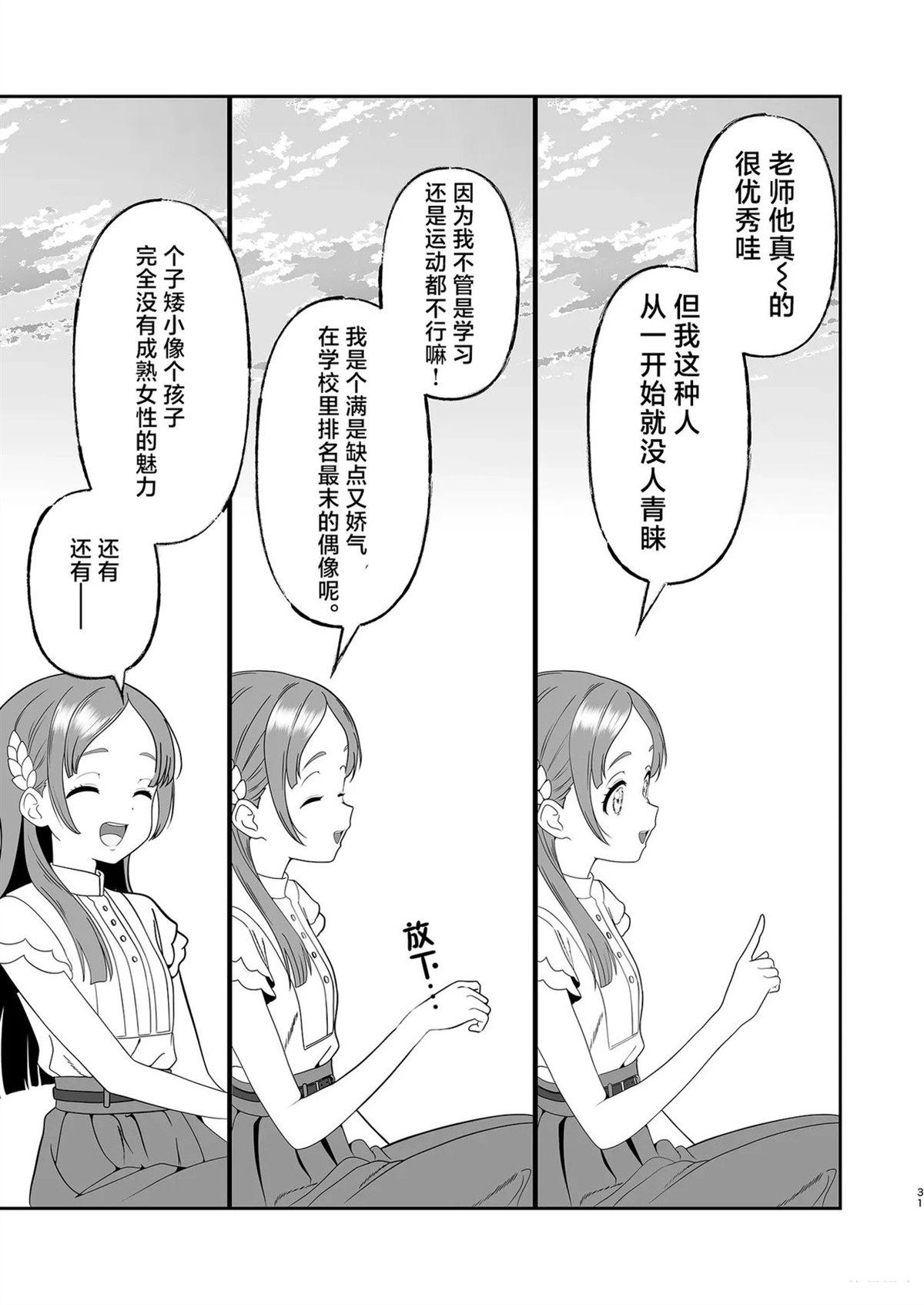 短篇30