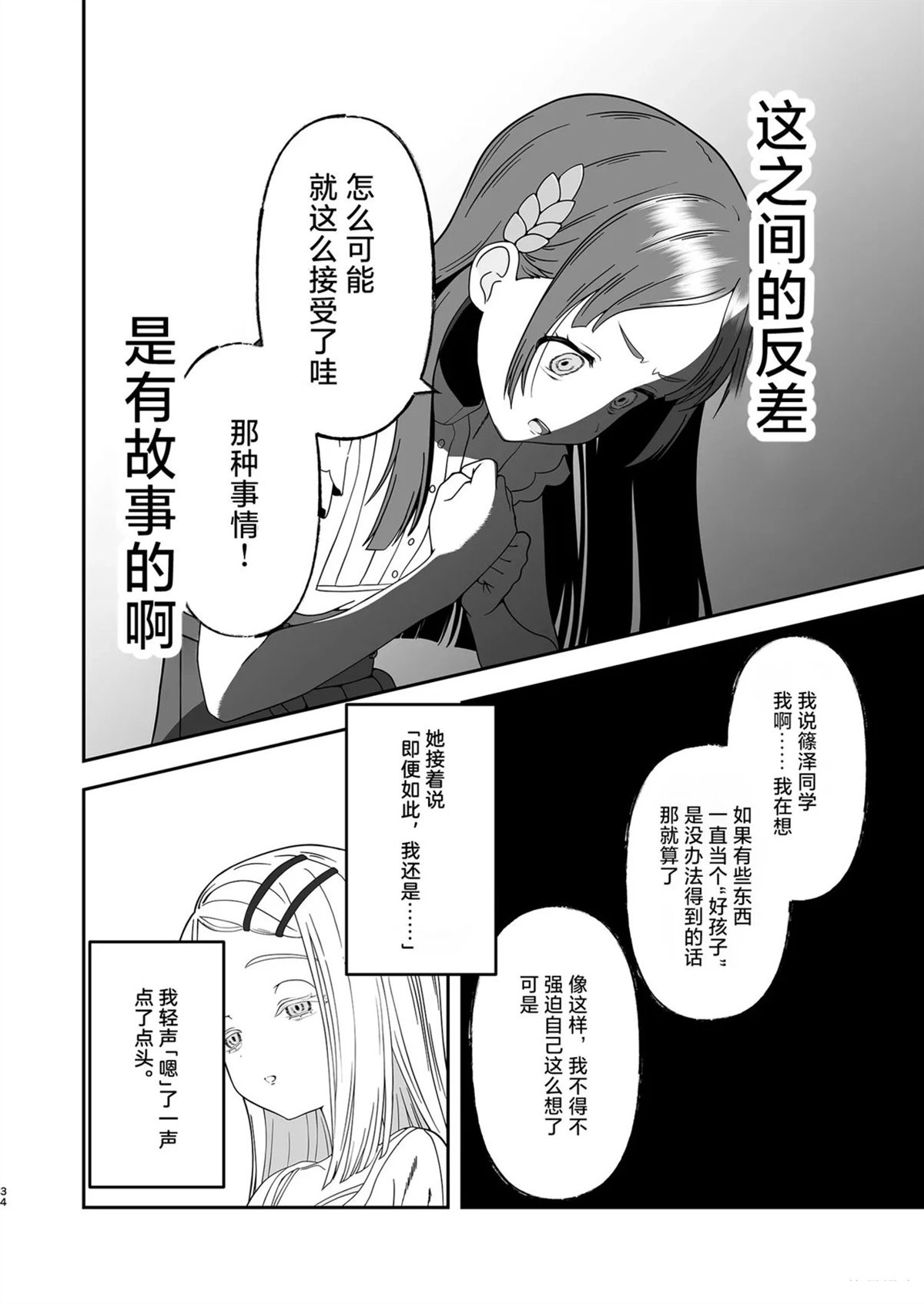 短篇33