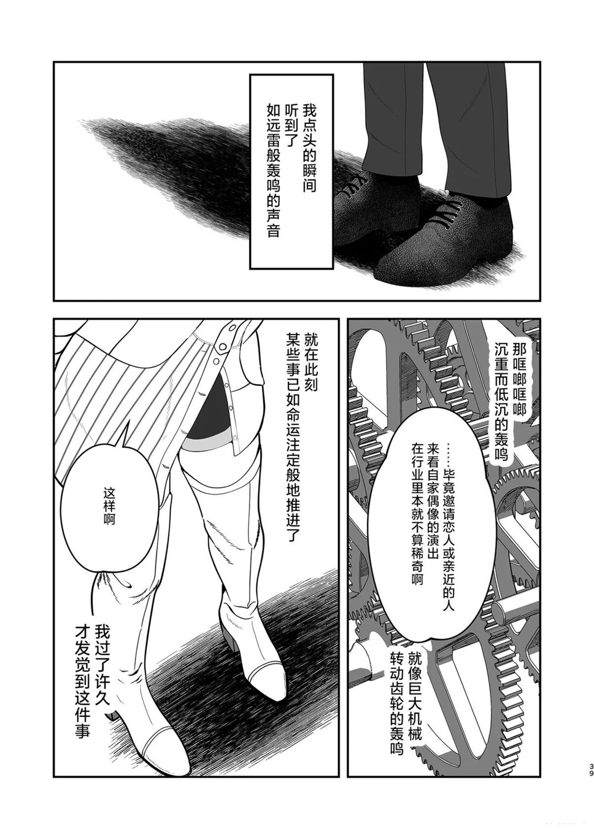 短篇38