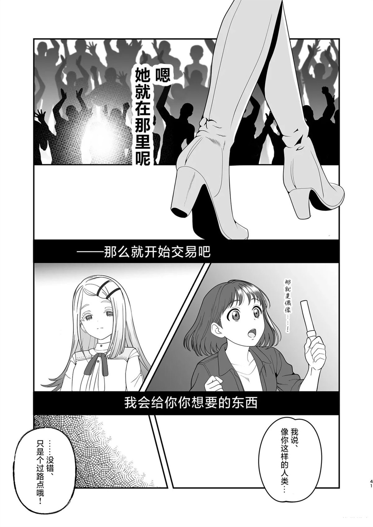 短篇40