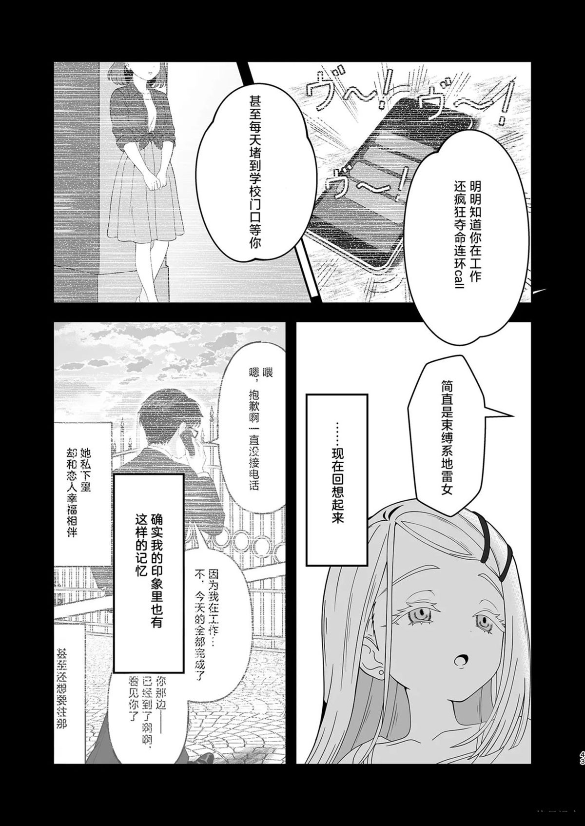 短篇42