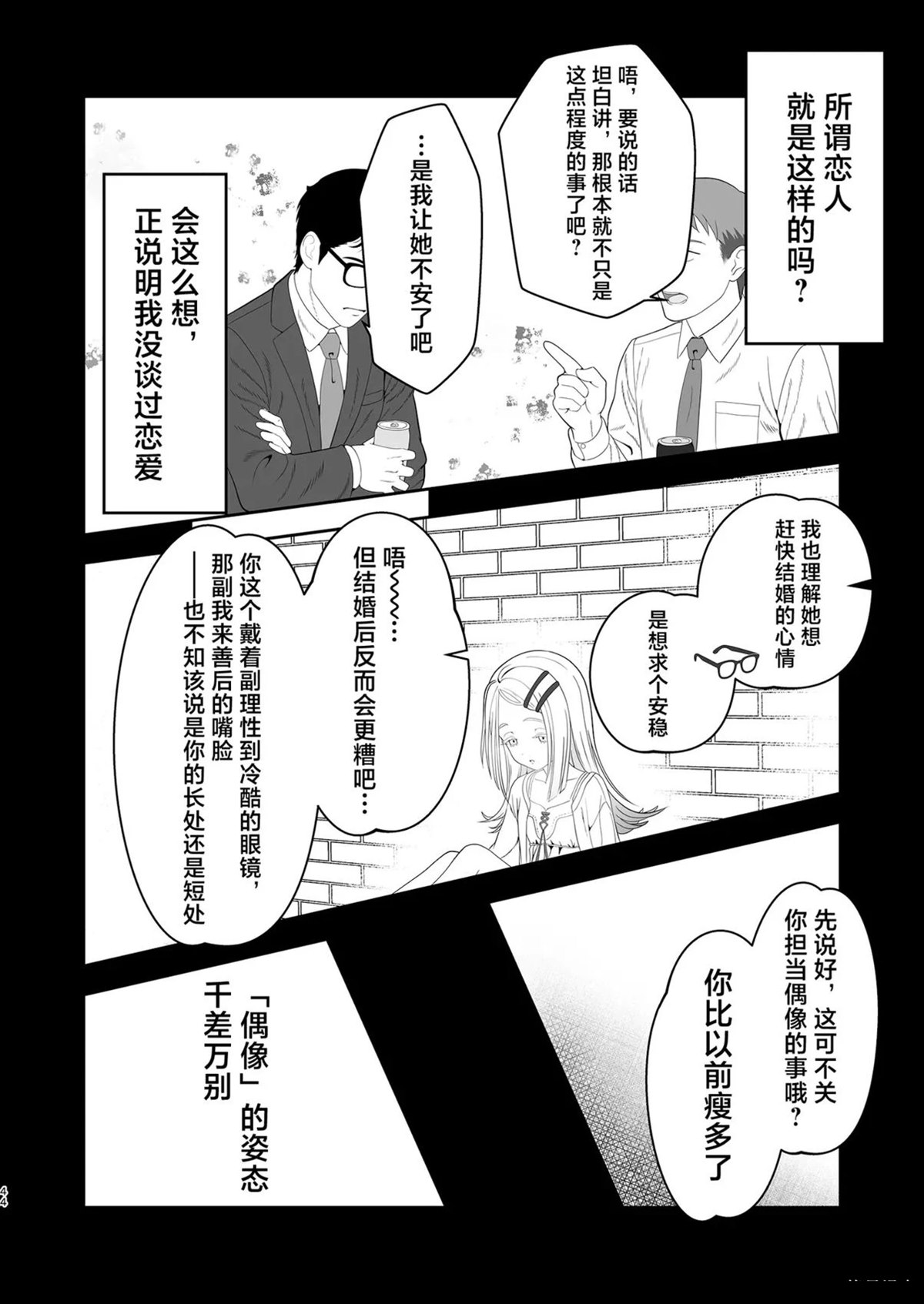 短篇43