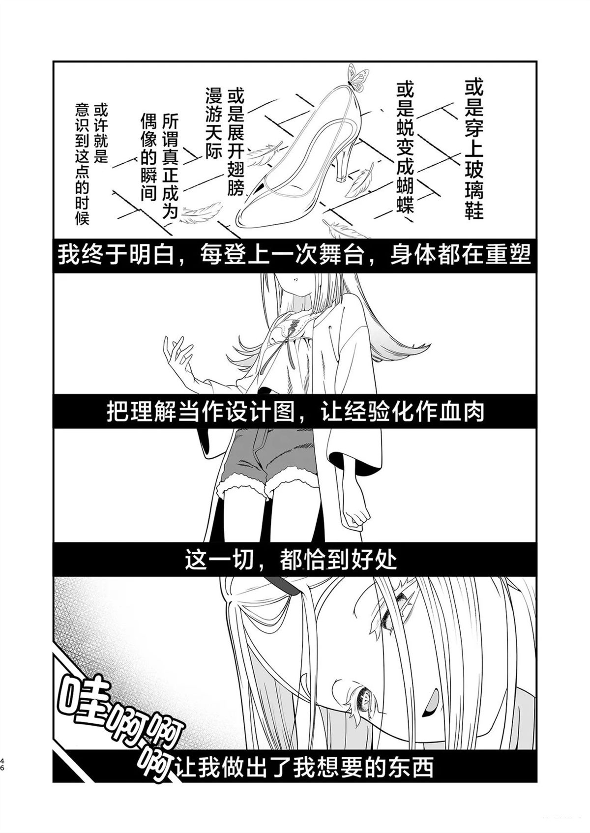 短篇45