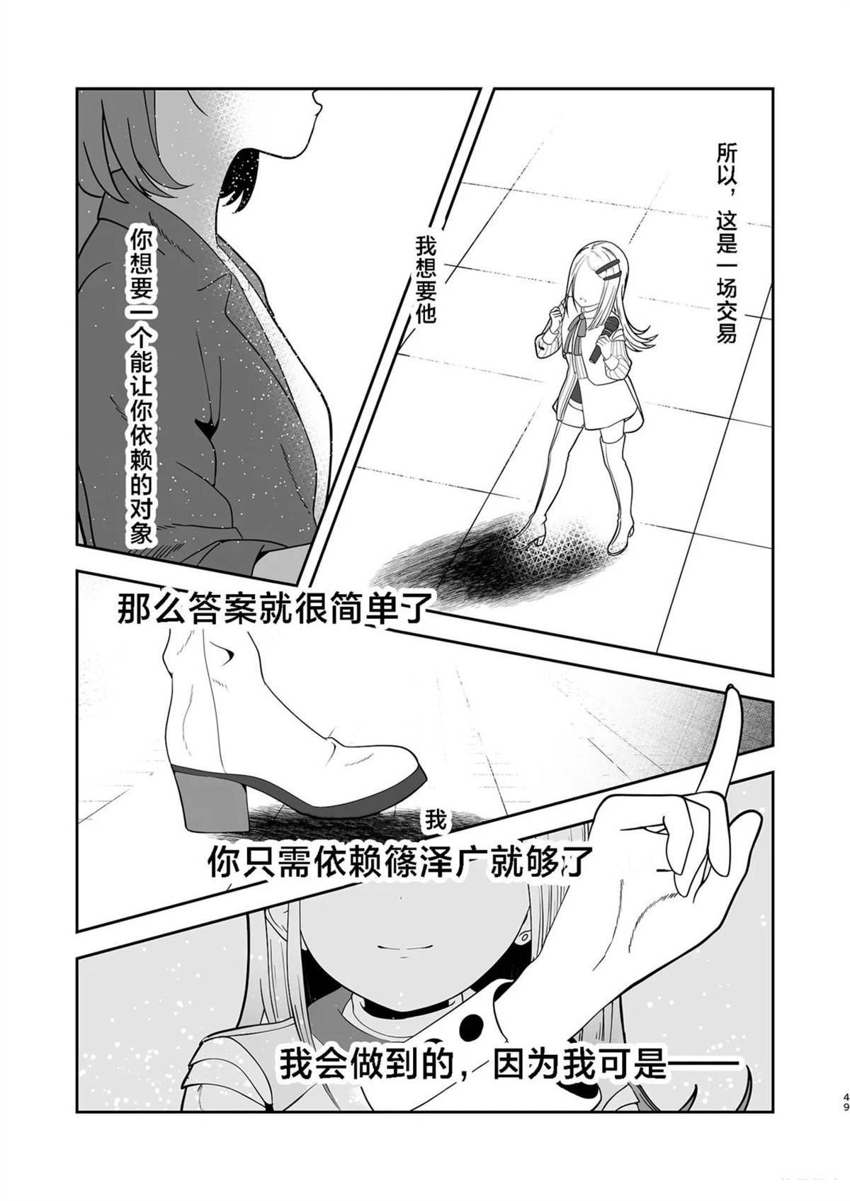 短篇48
