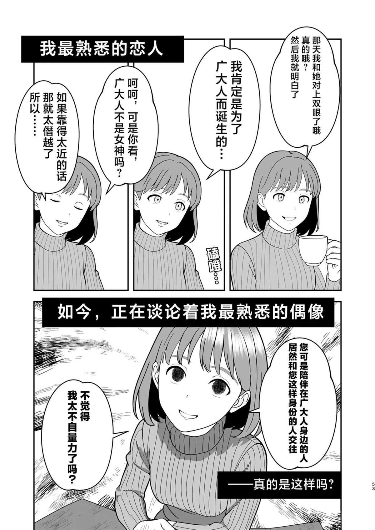 短篇52