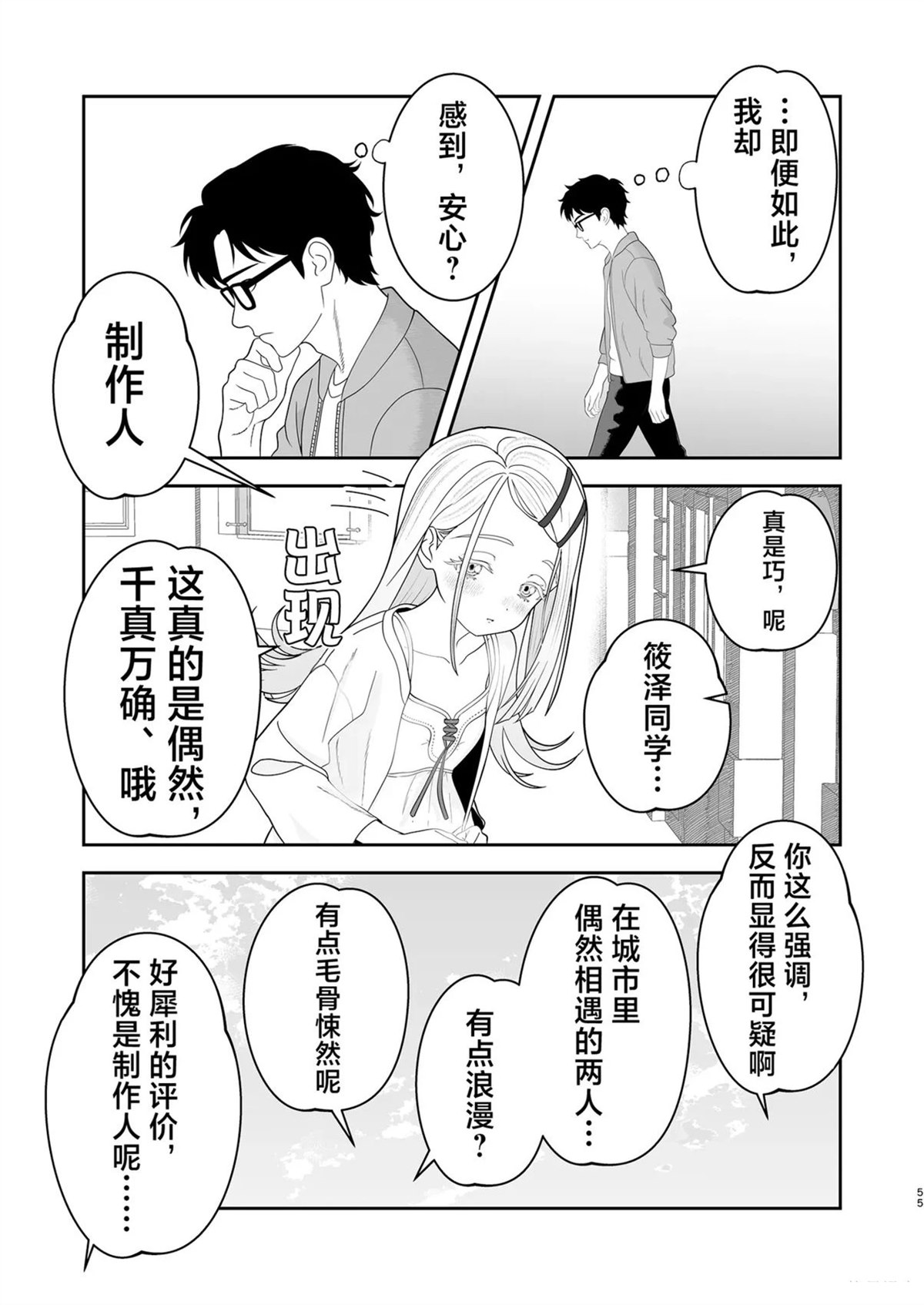 短篇54