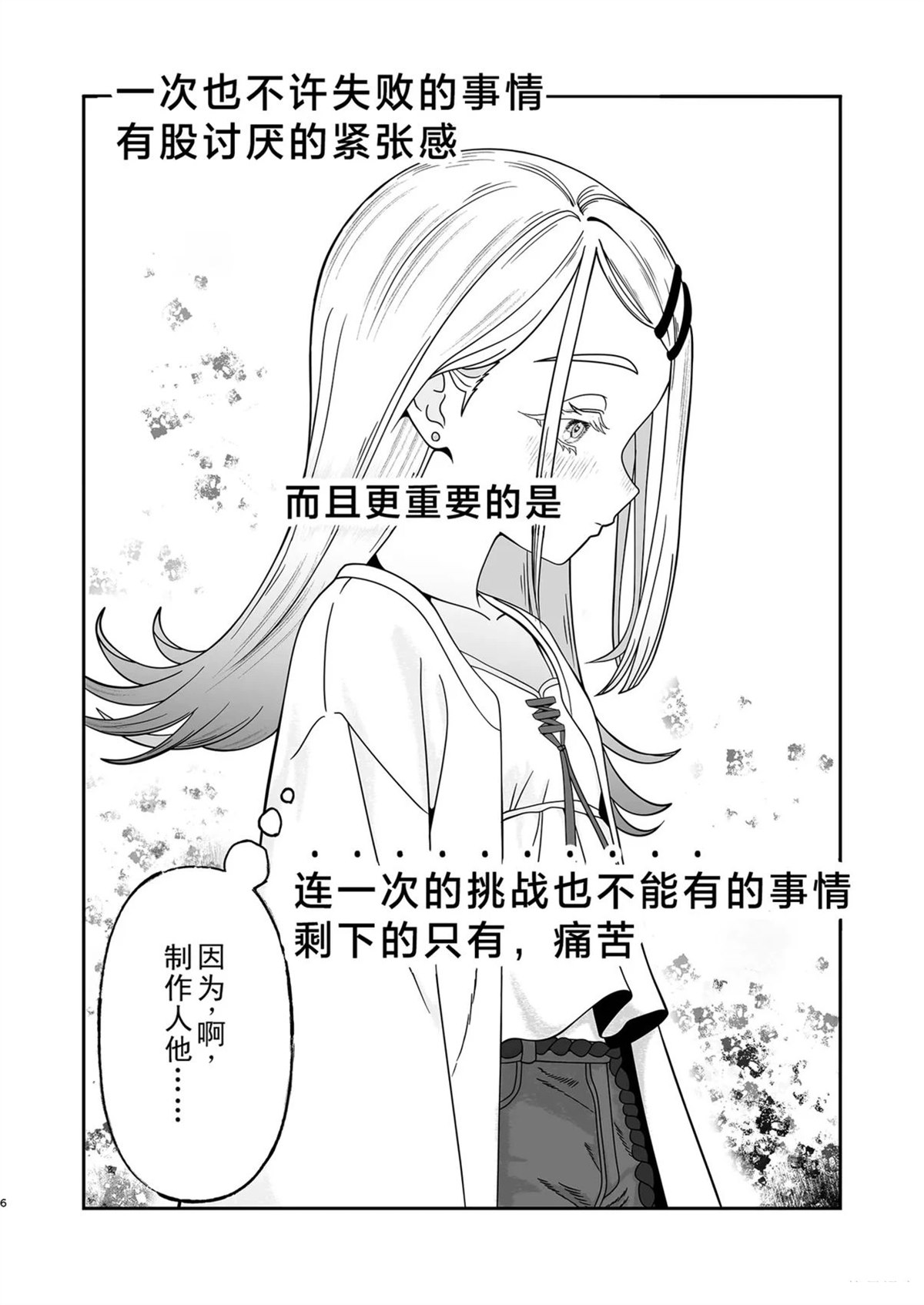 短篇6
