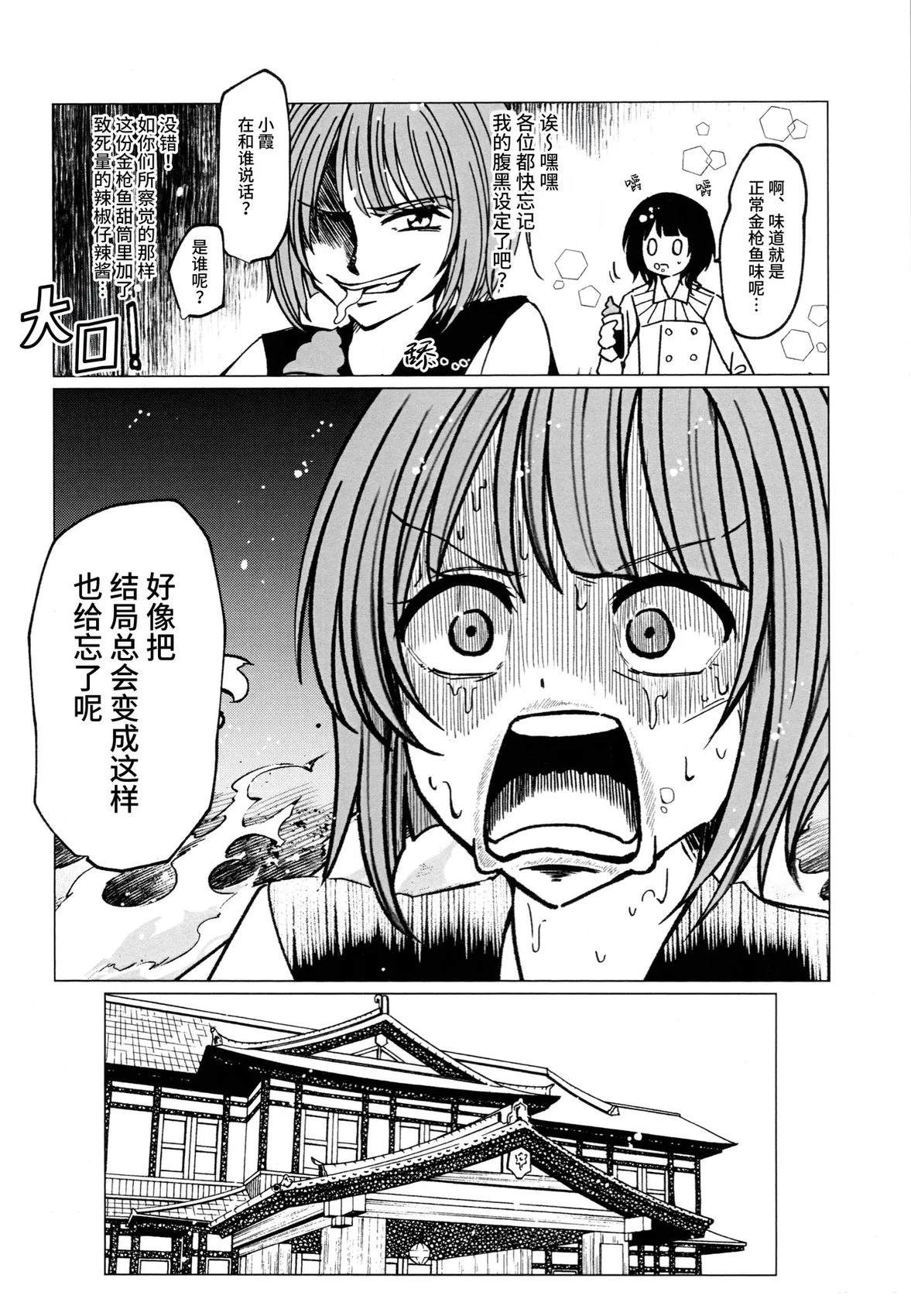 短篇10