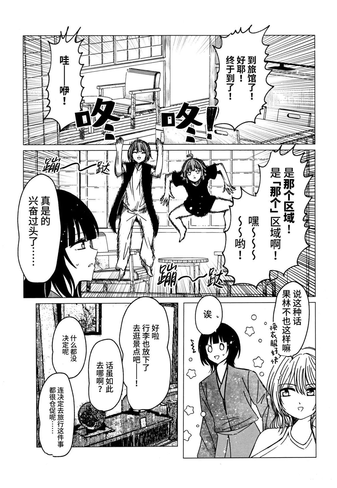 短篇11