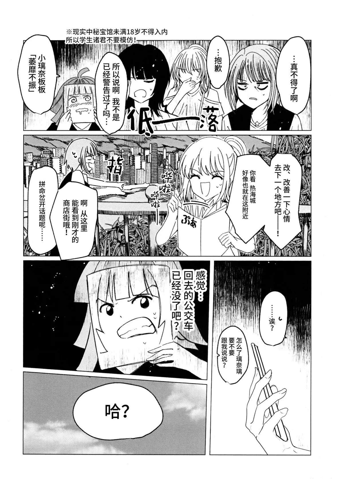 短篇14