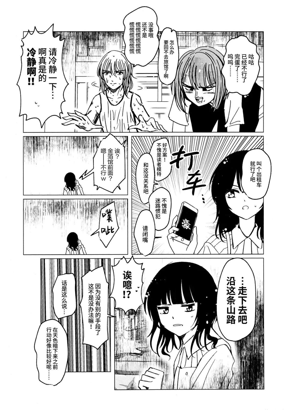 短篇15