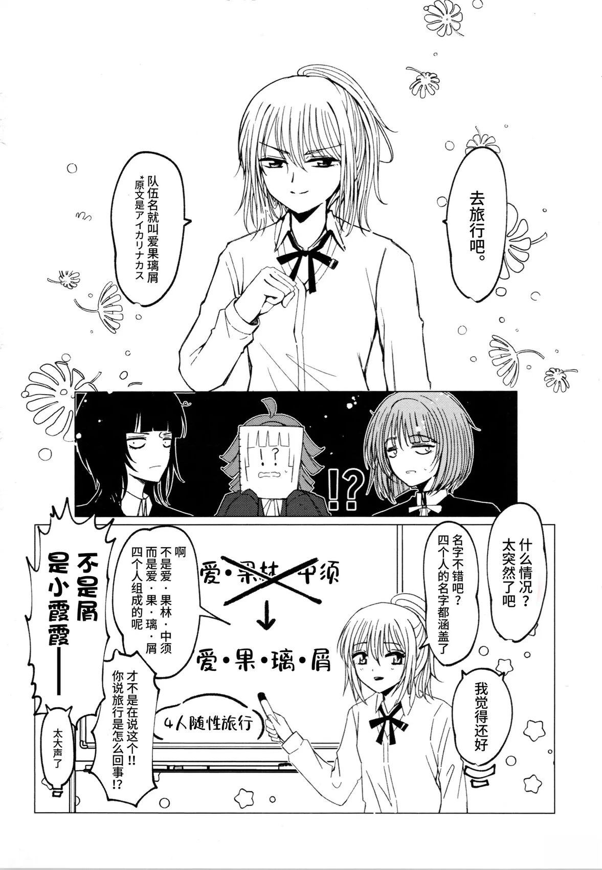 短篇2