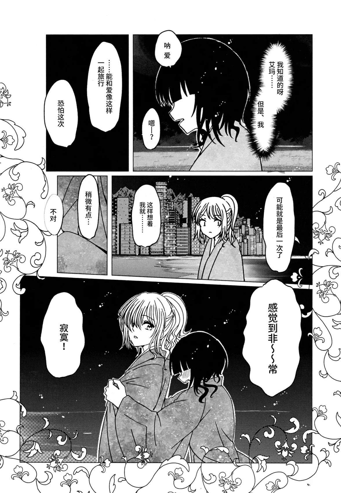 短篇24