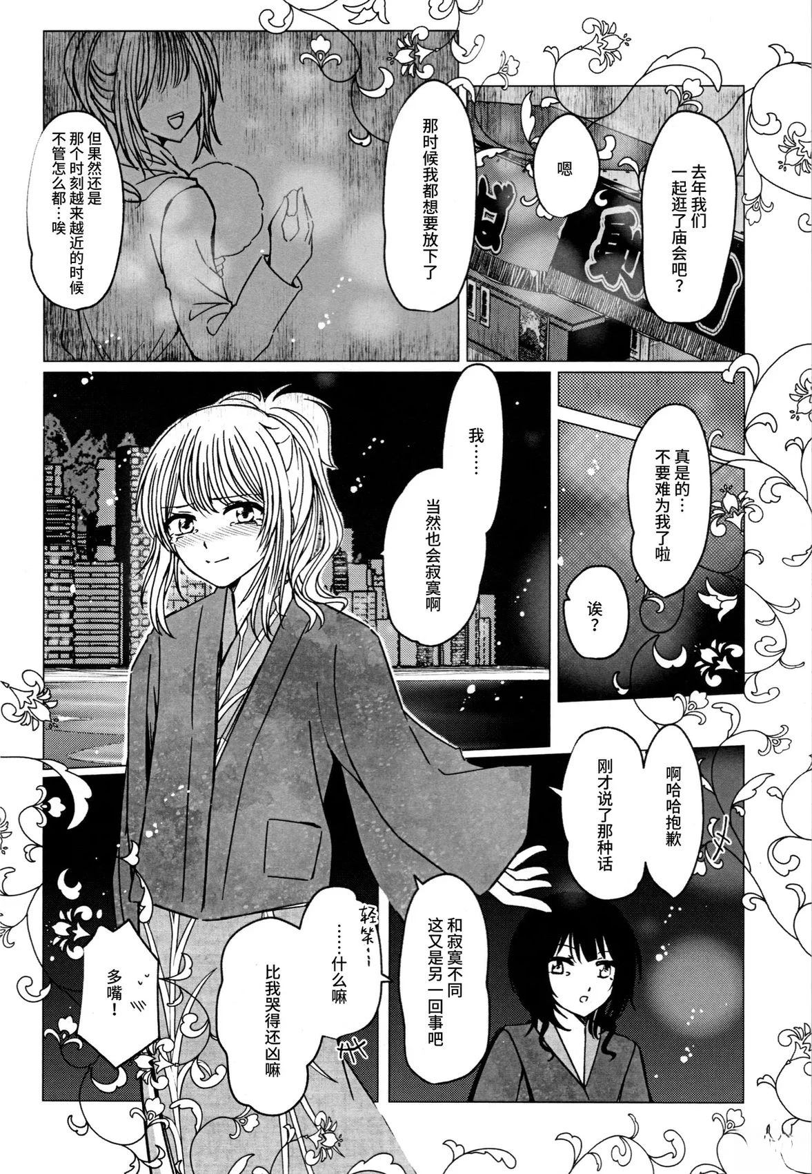 短篇26
