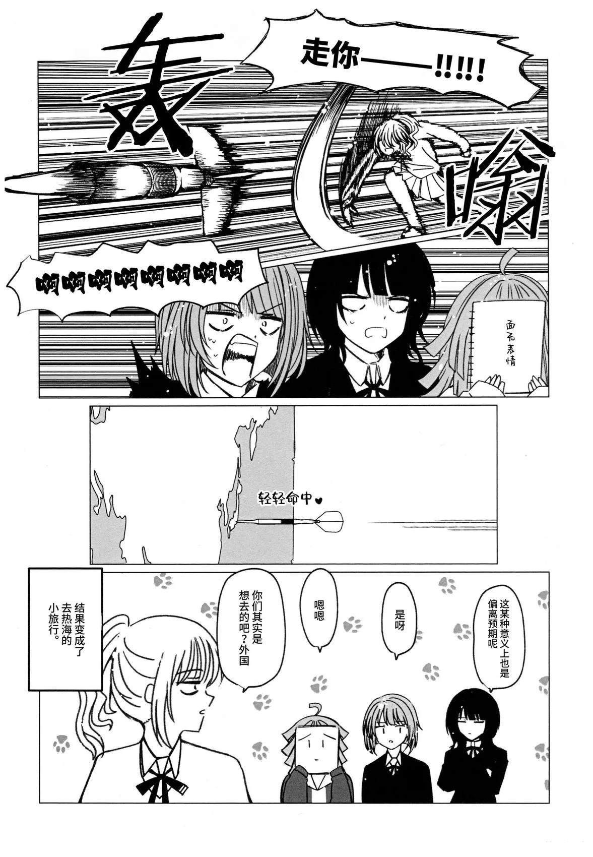 短篇4