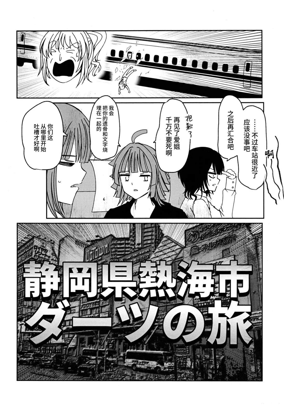 短篇8