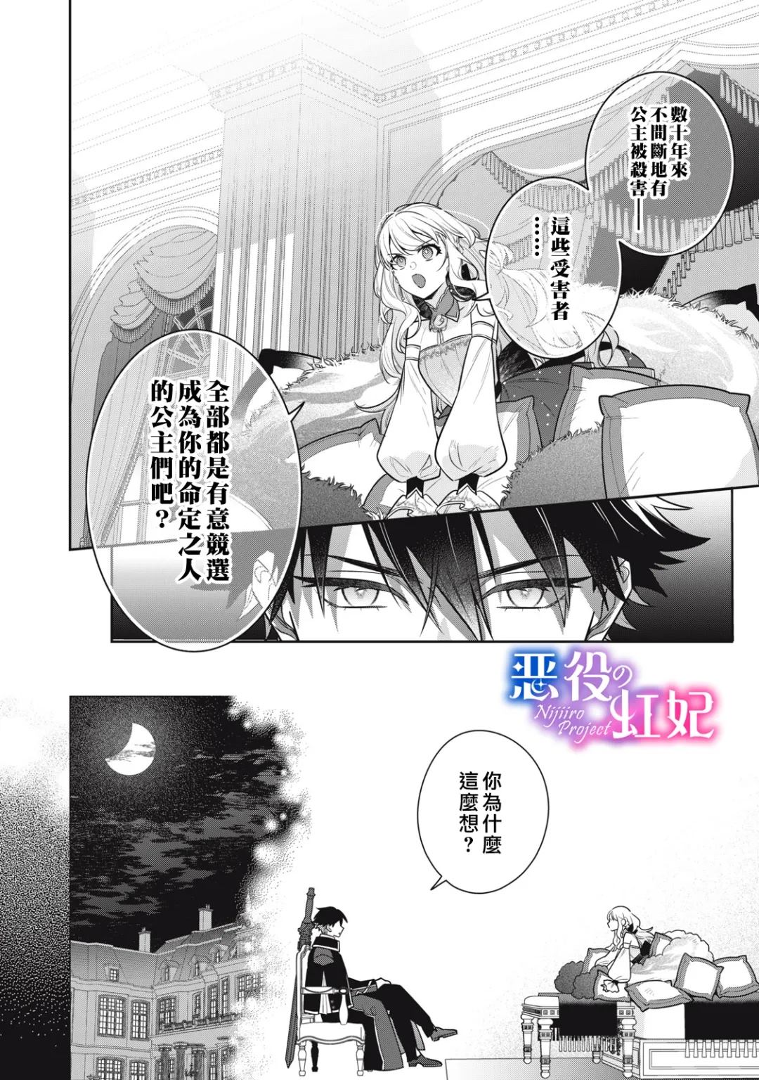 第2话14