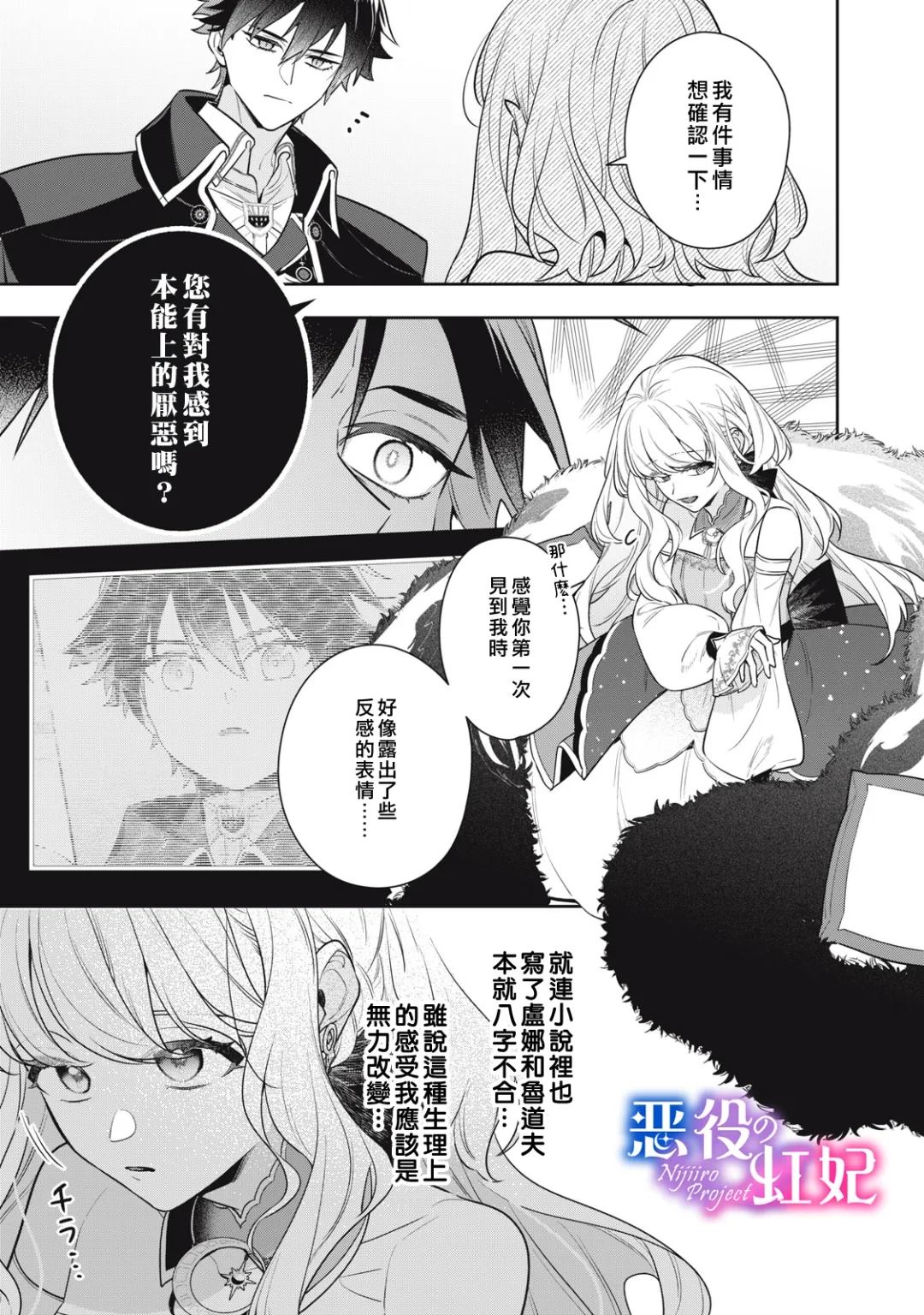 第2话25