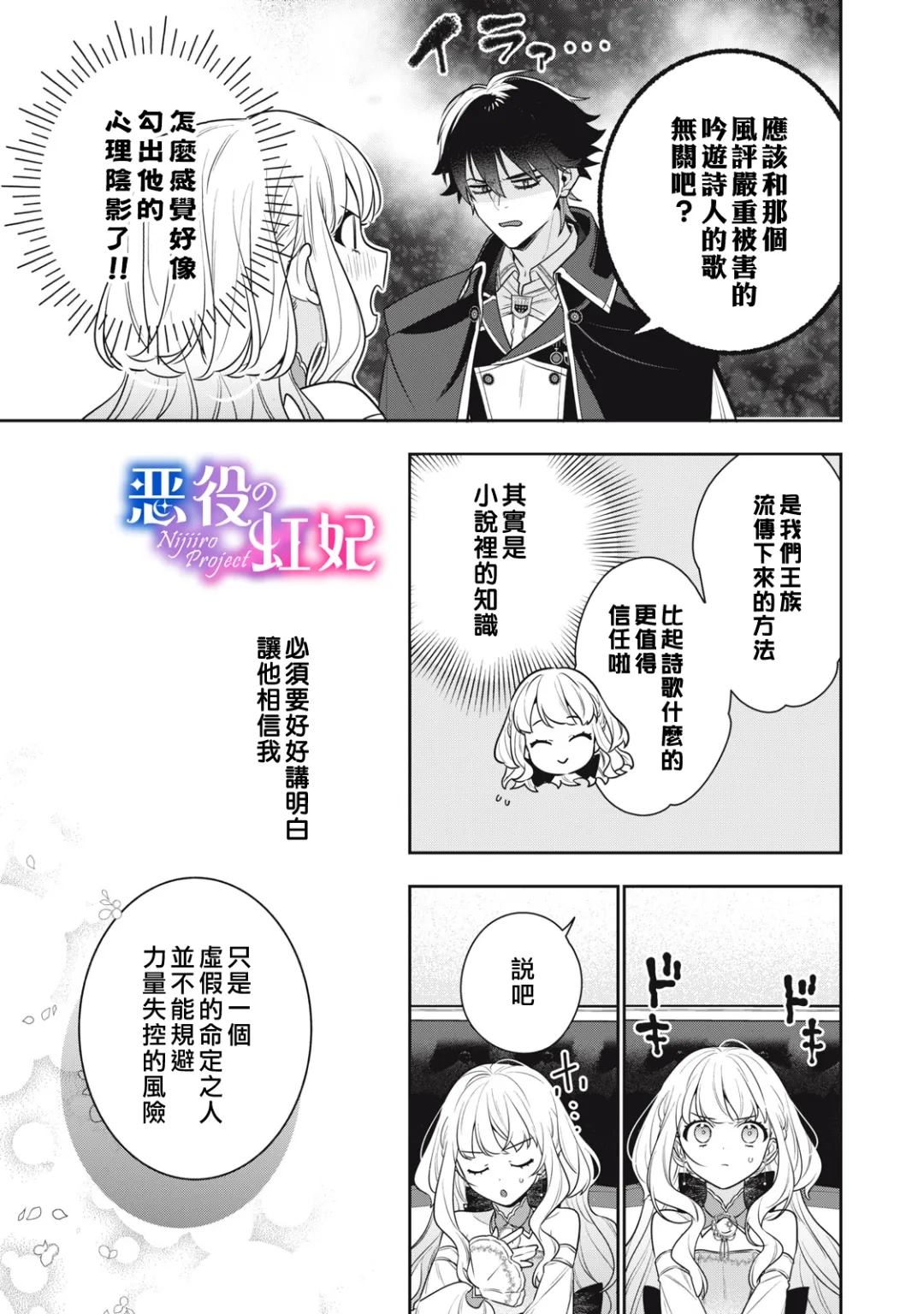 第2话27