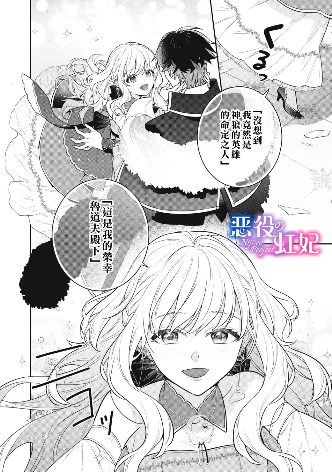 第2话3