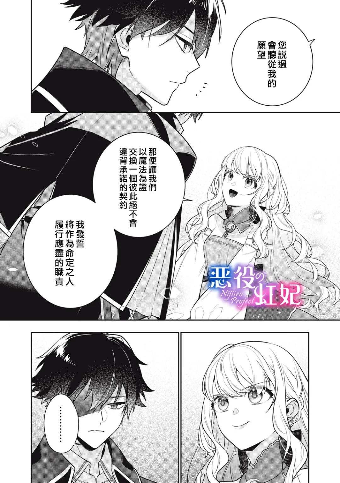 第2话33