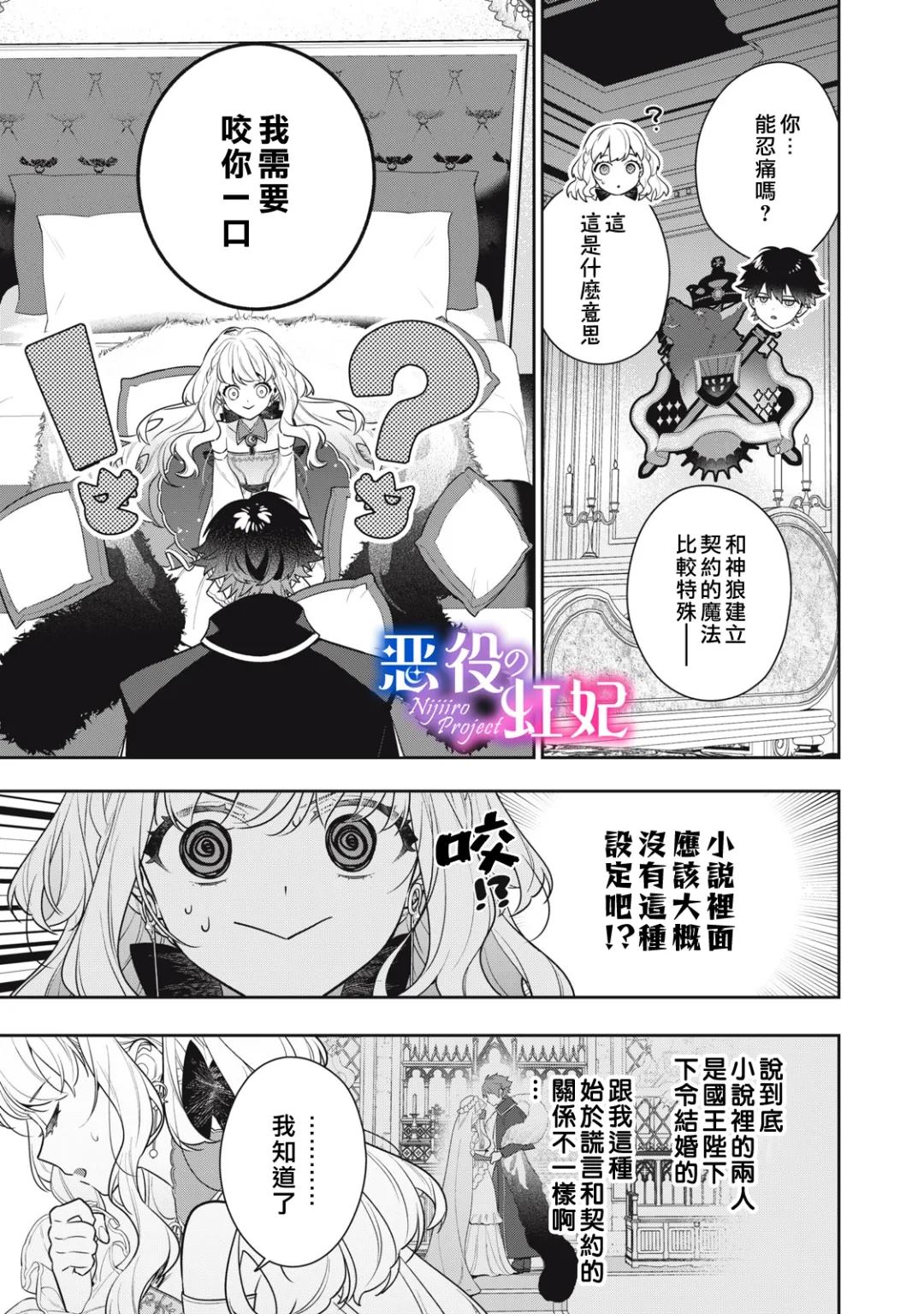 第2话34