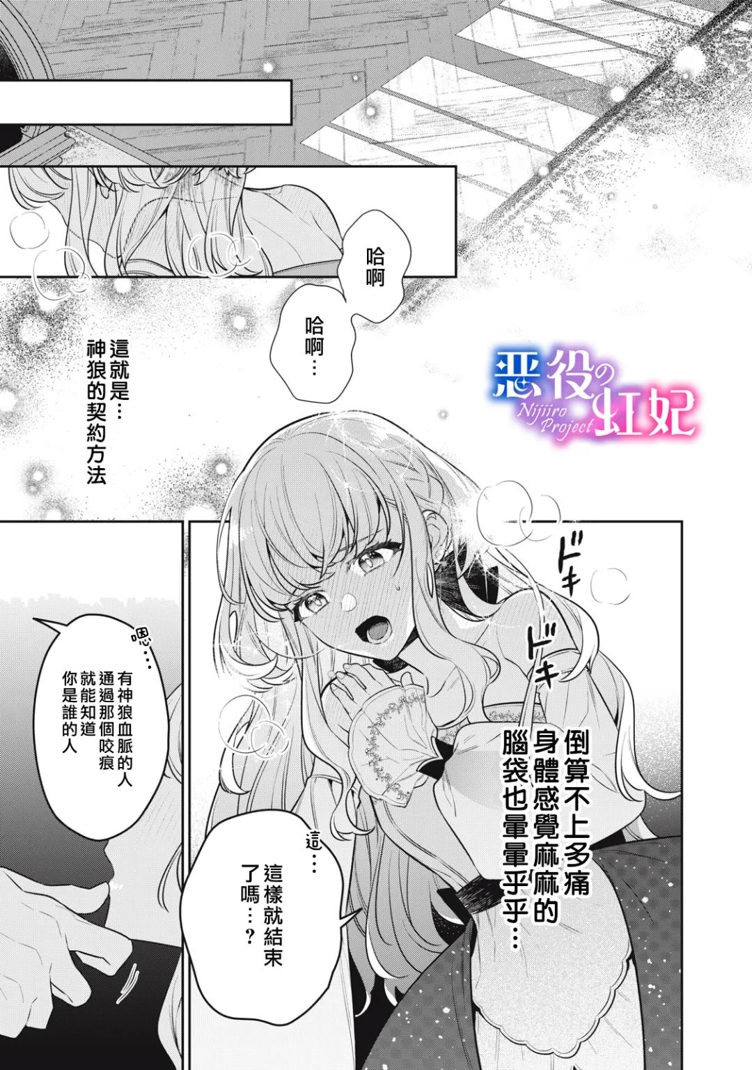 第2话45