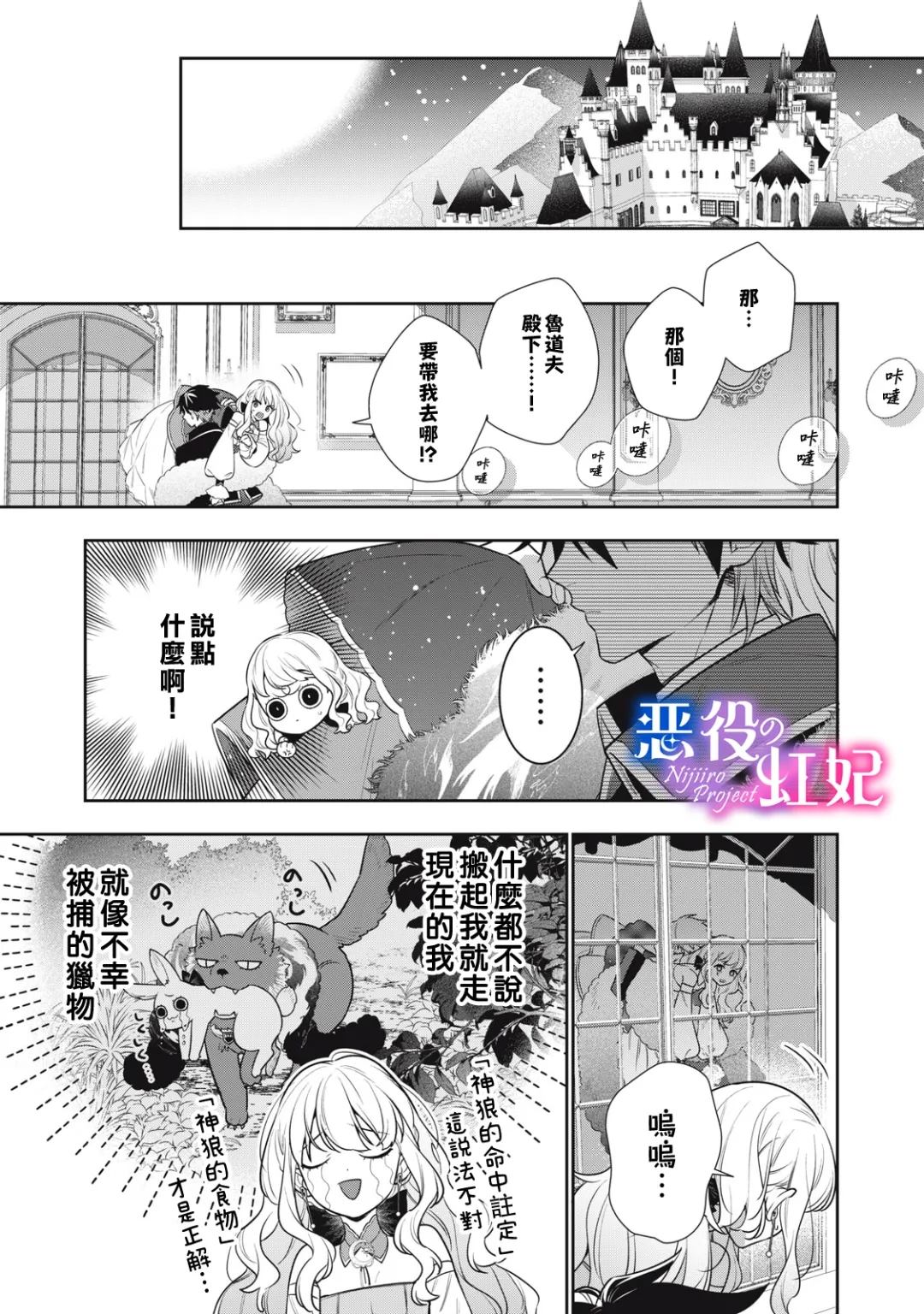 第2话7