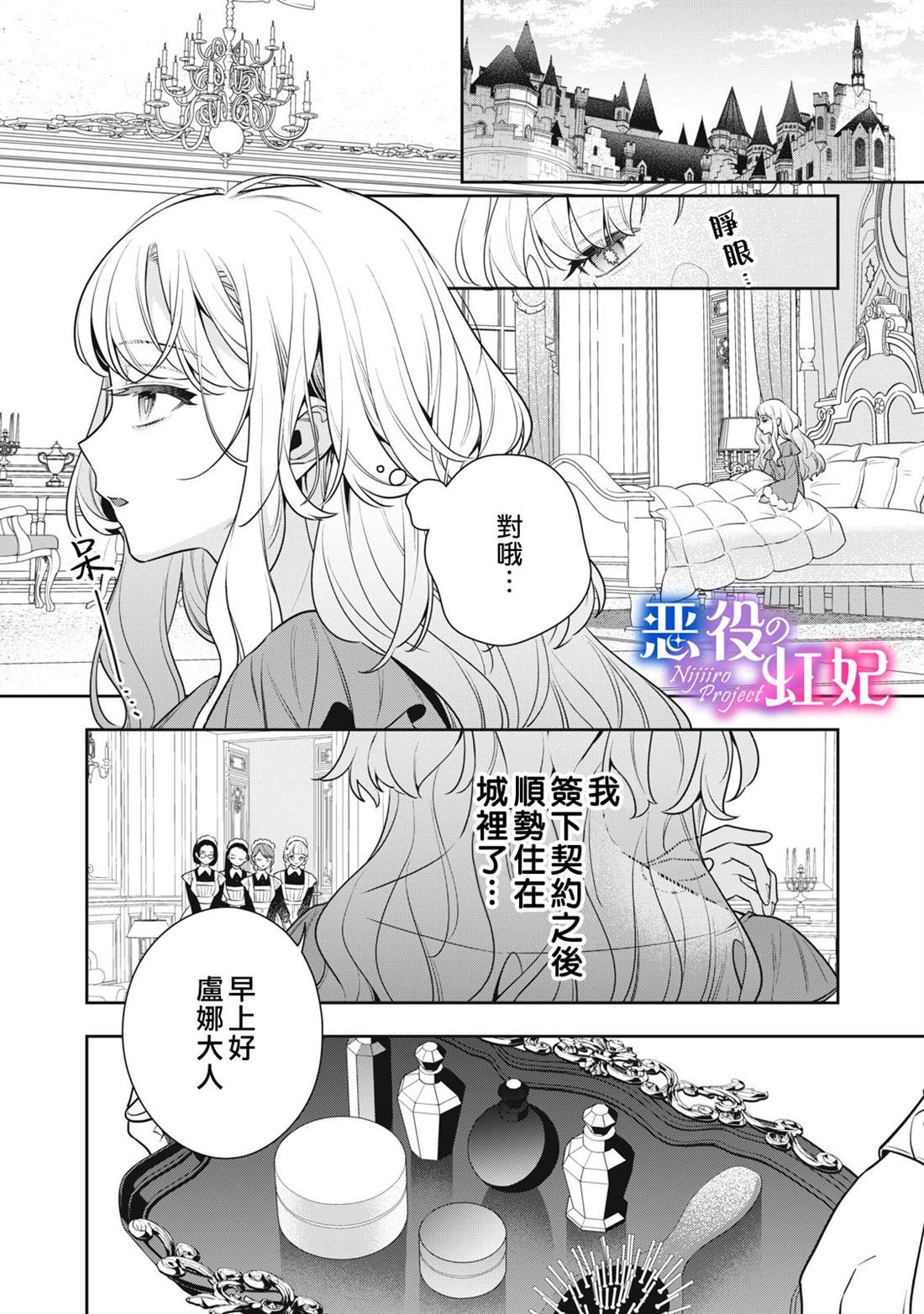 第3话1