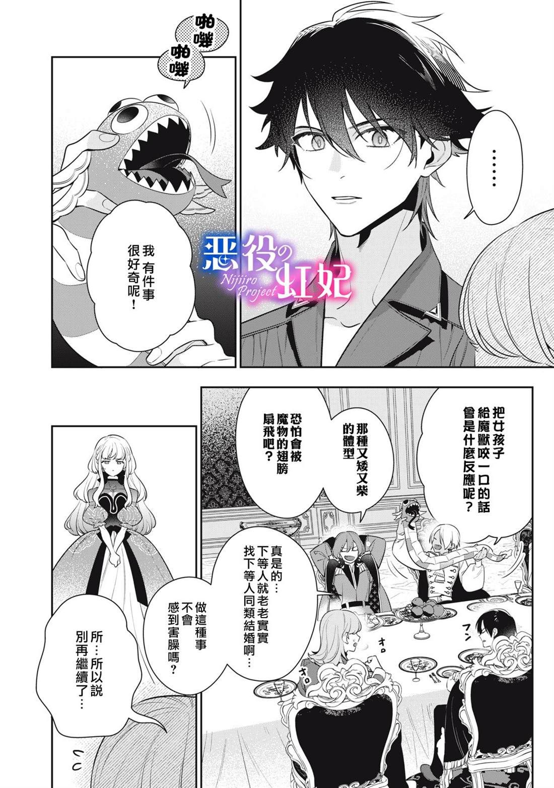 第3话10