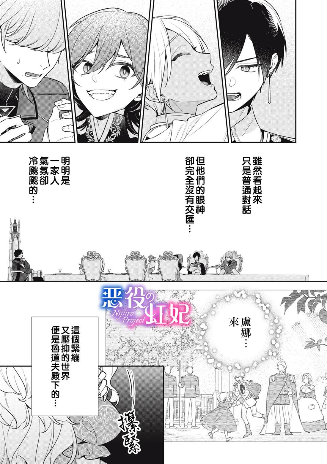 第3话11