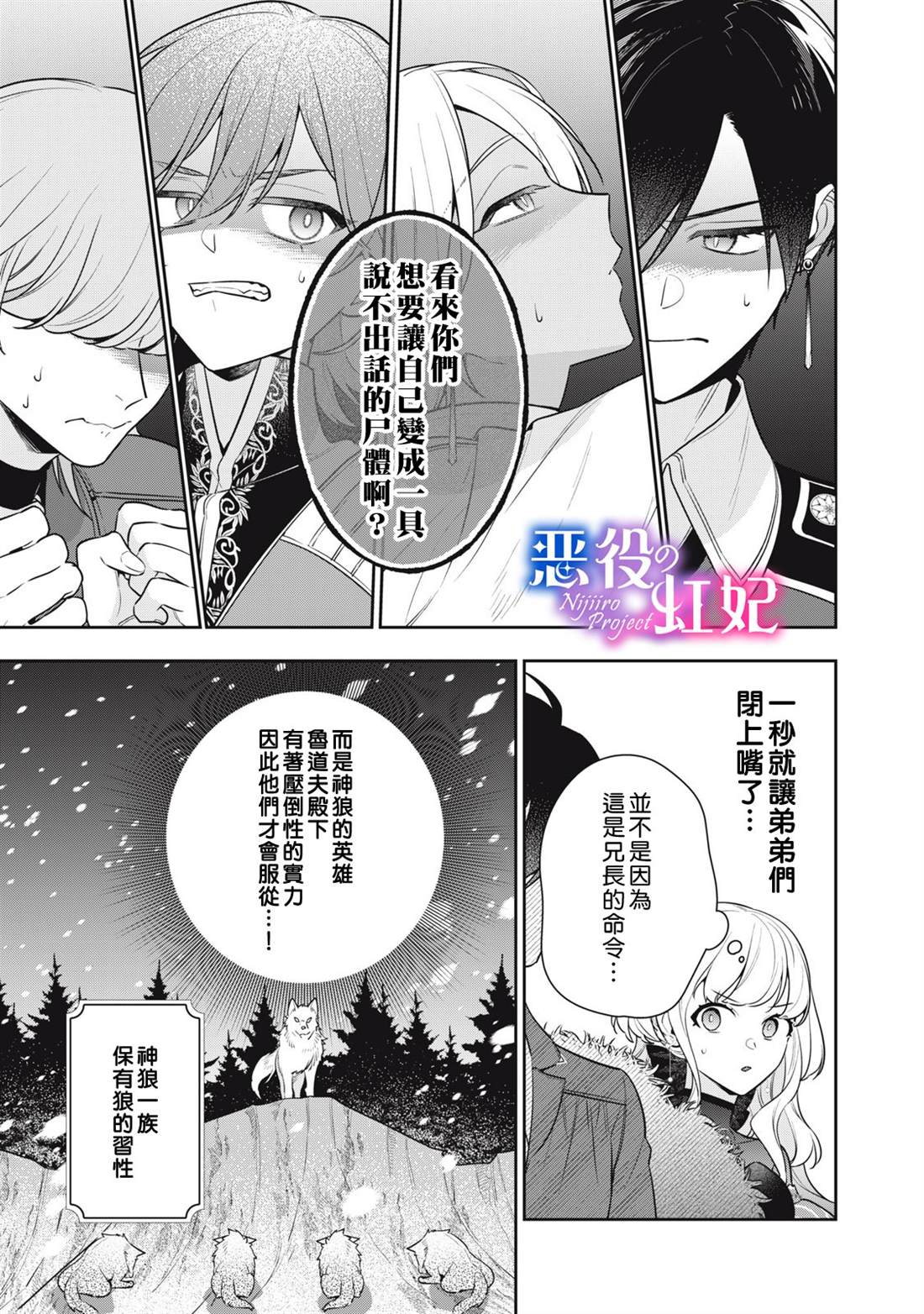 第3话13