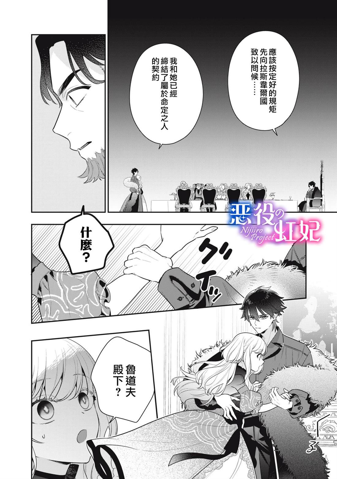 第3话16