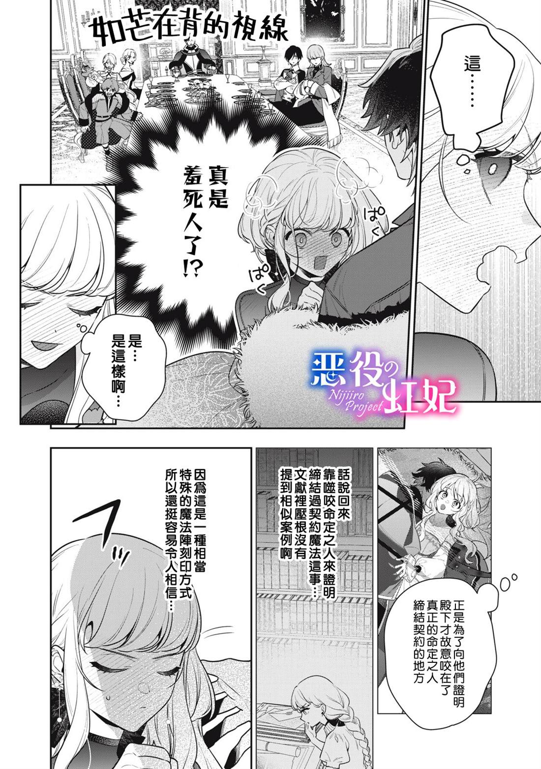 第3话18