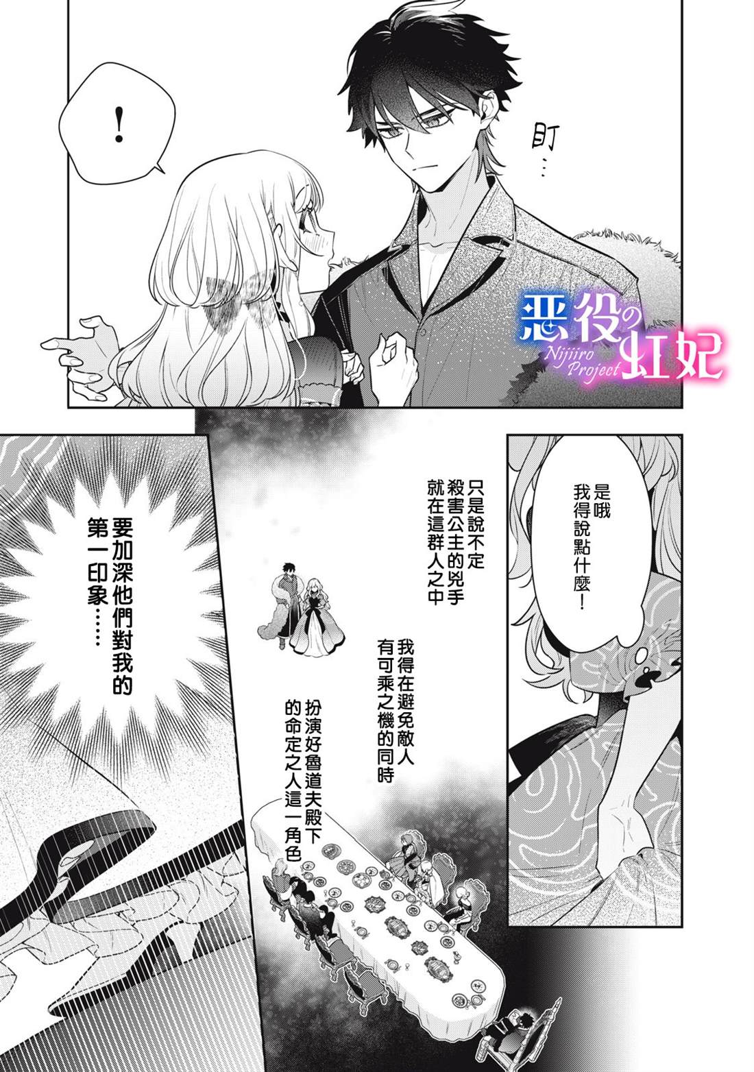 第3话19