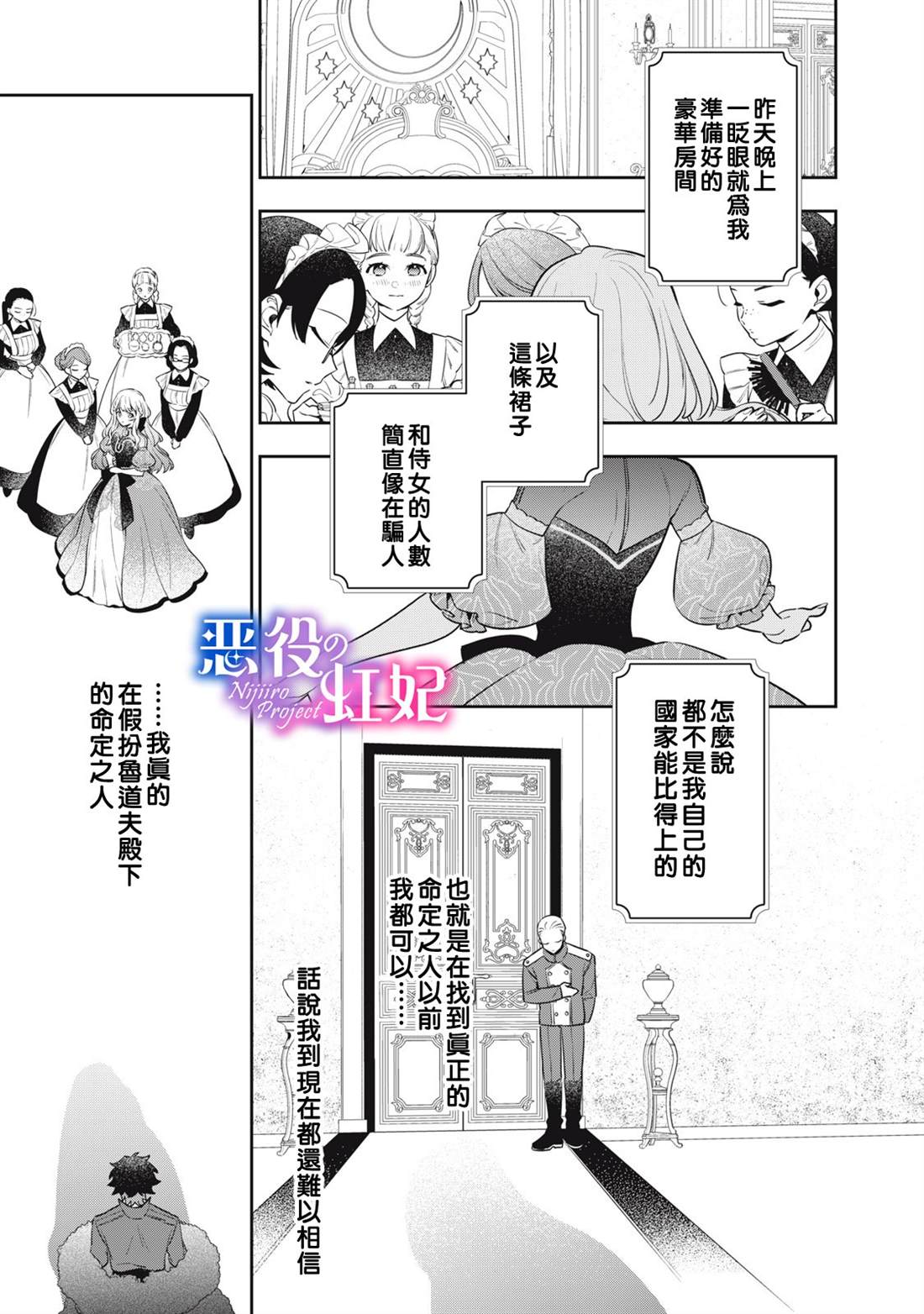 第3话2