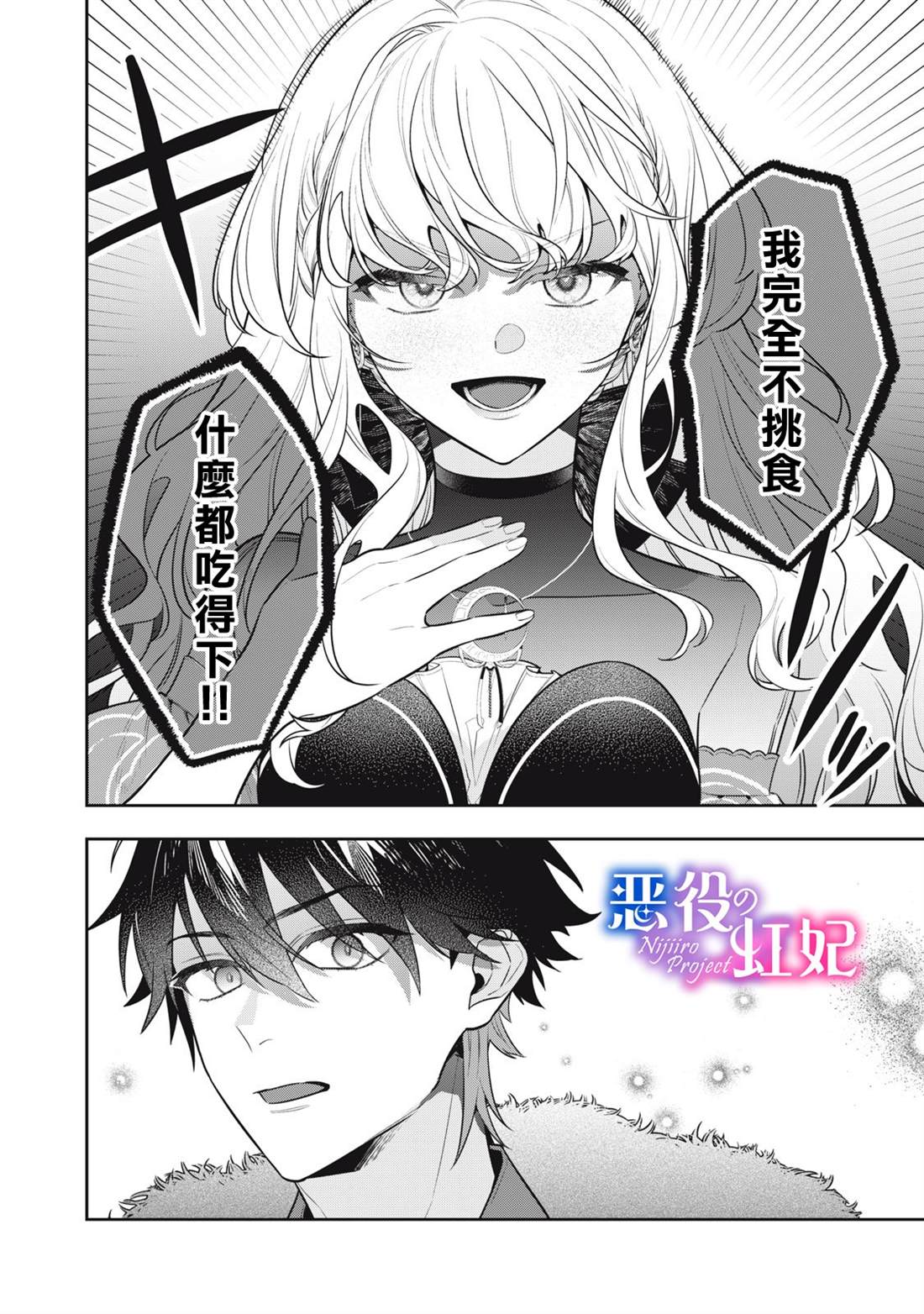 第3话20