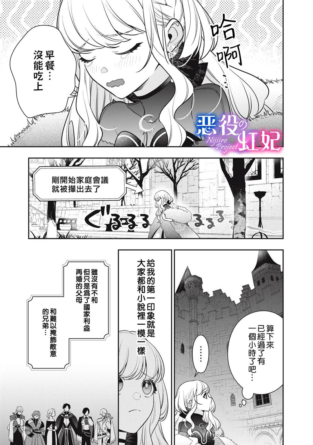 第3话23